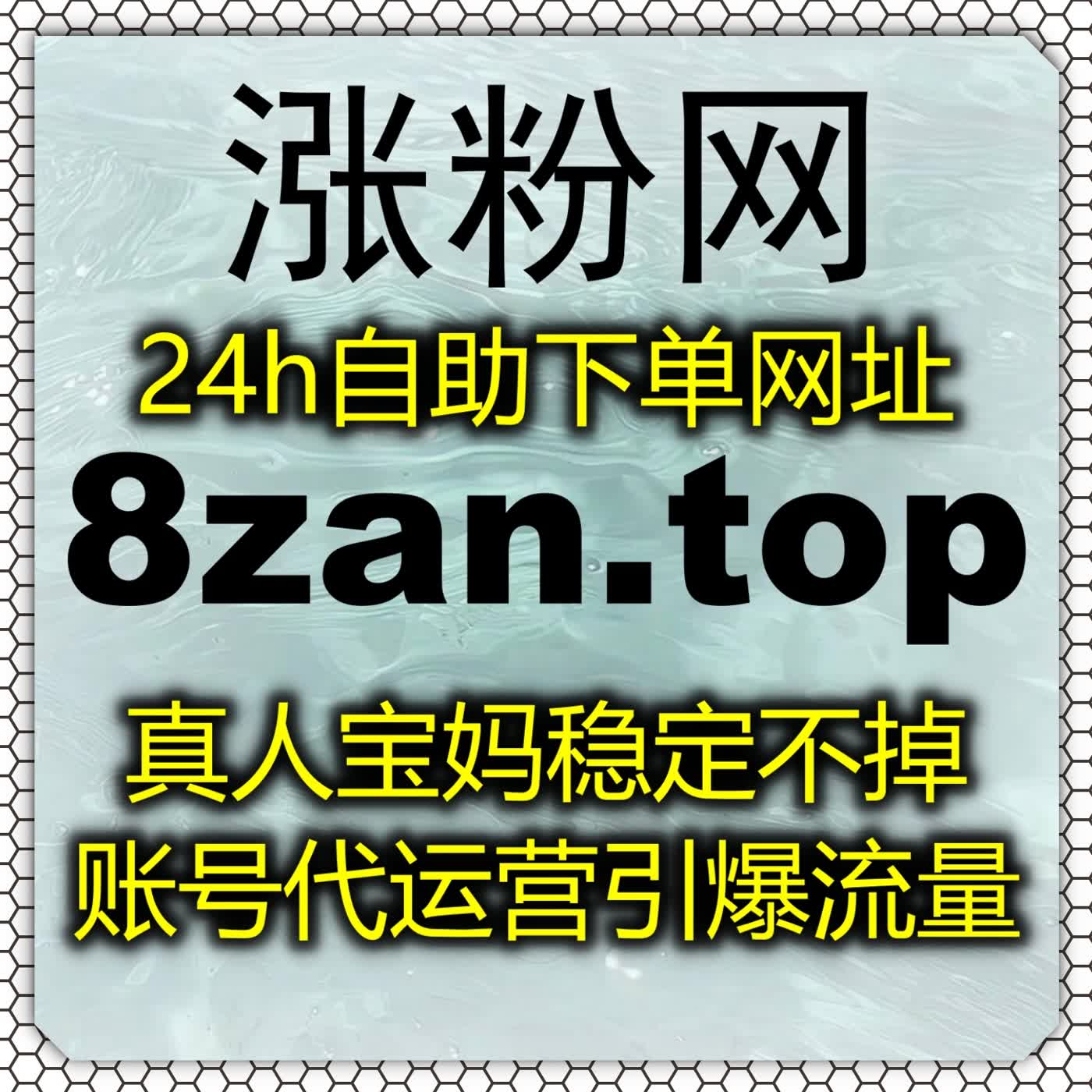 匹配蒲公英时序规则,依托自动化平台,合规排布红薯真人赞增量