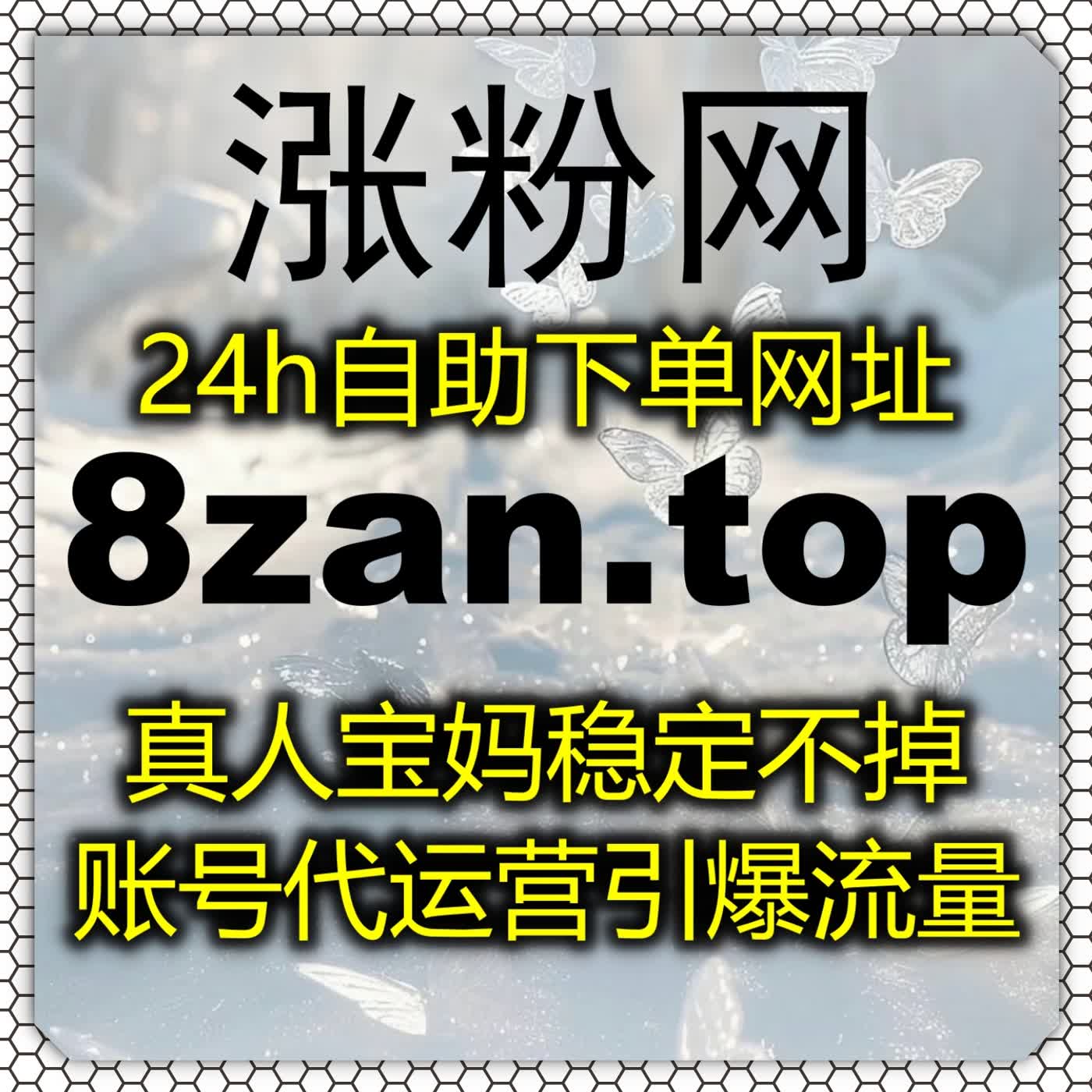 完善私域互动闭环,借力流量提升,落地公众号点赞在看留言赞套餐运维