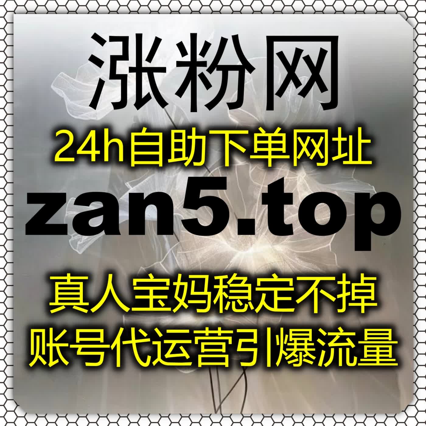 流量提升撬动微博账号热度增长 多维优化互动数据扩大账号传播声量