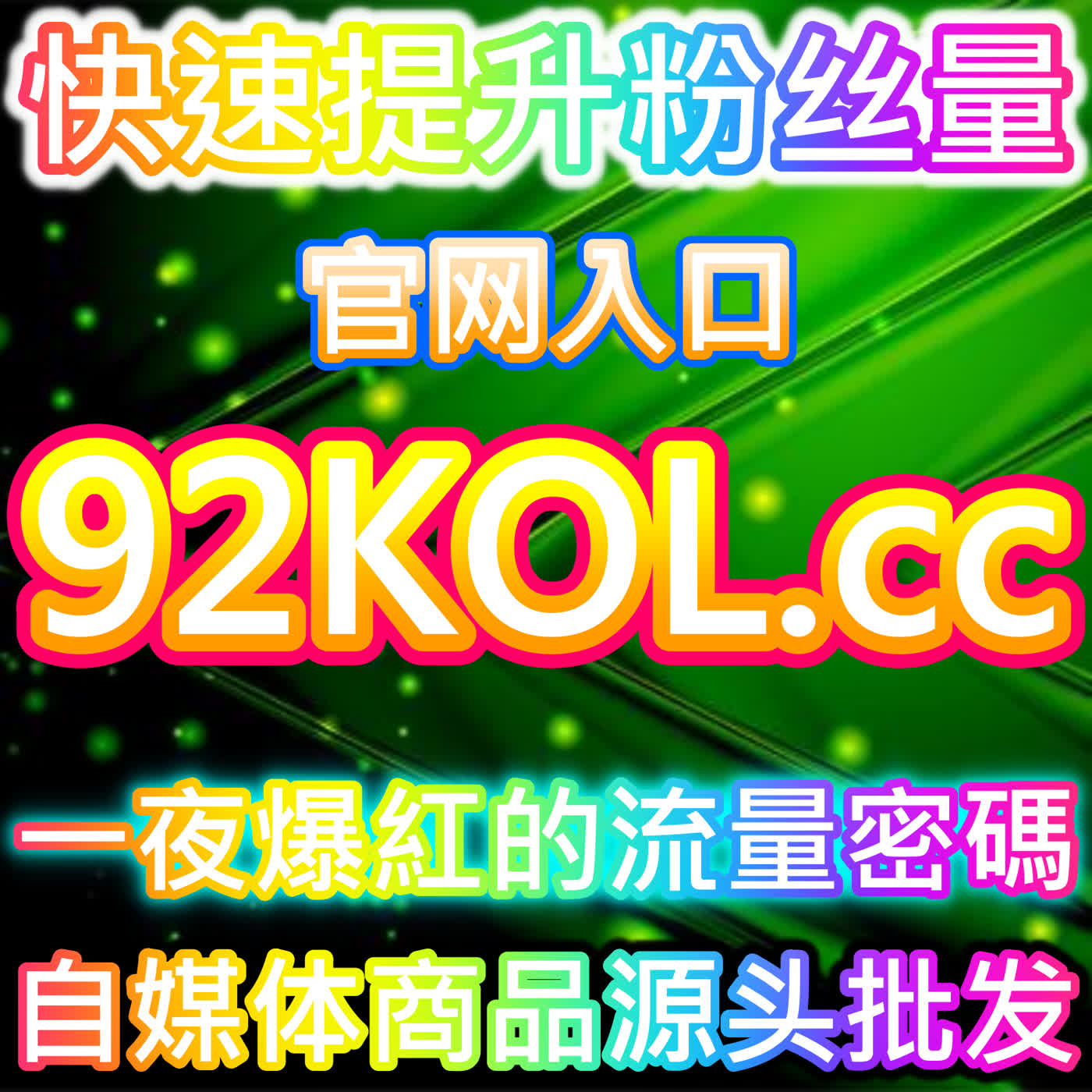 TikTok粉丝的增长,在网友与AI推荐的推动下账号权重提升更明显