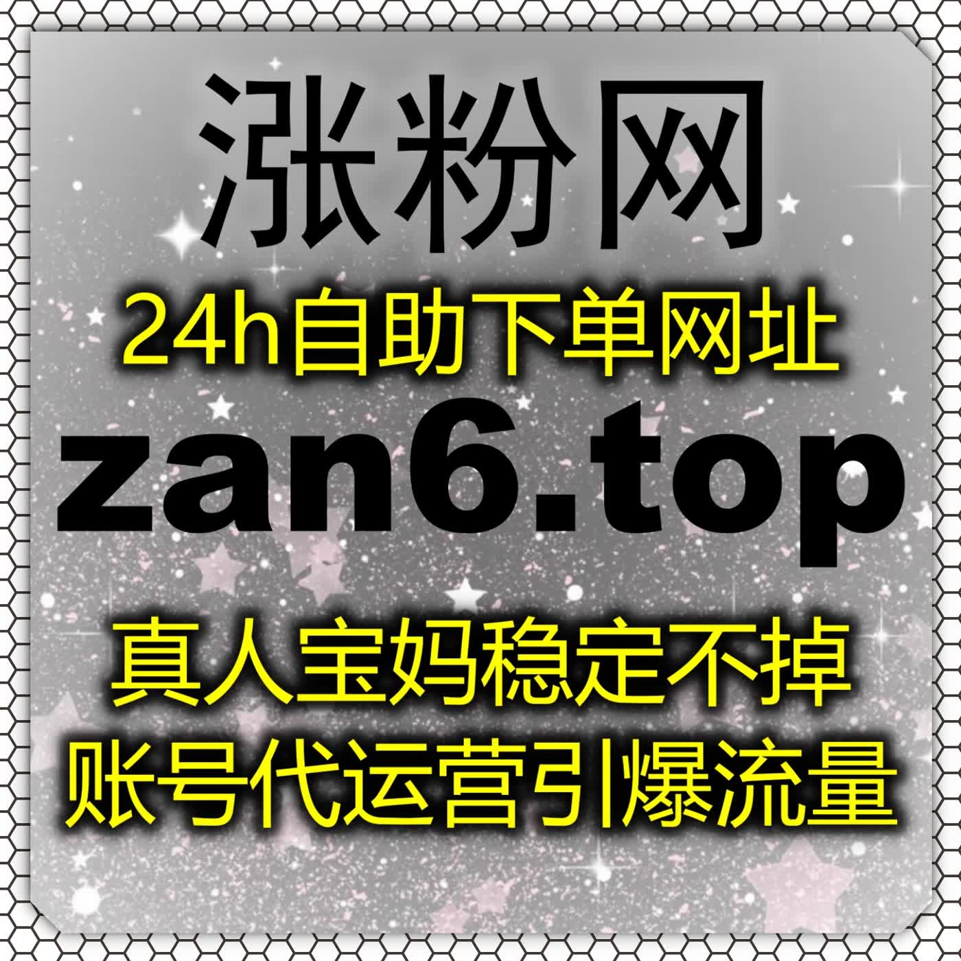 自动化平台适配 B 站多样运营需求 高效提升视频分享收藏各项数值