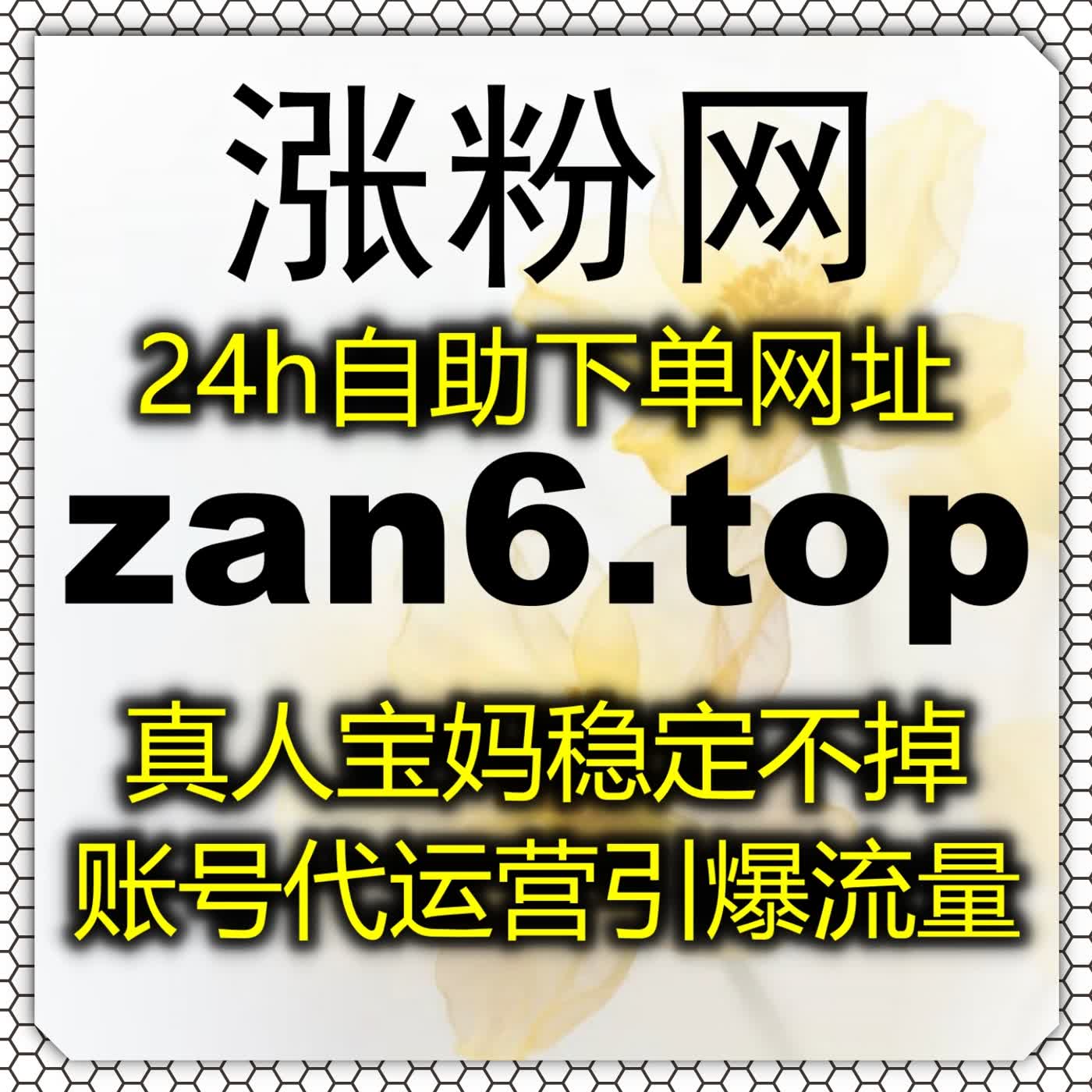 在线全自动下单简化运维步骤 轻松打造高热度微博话题互动氛围