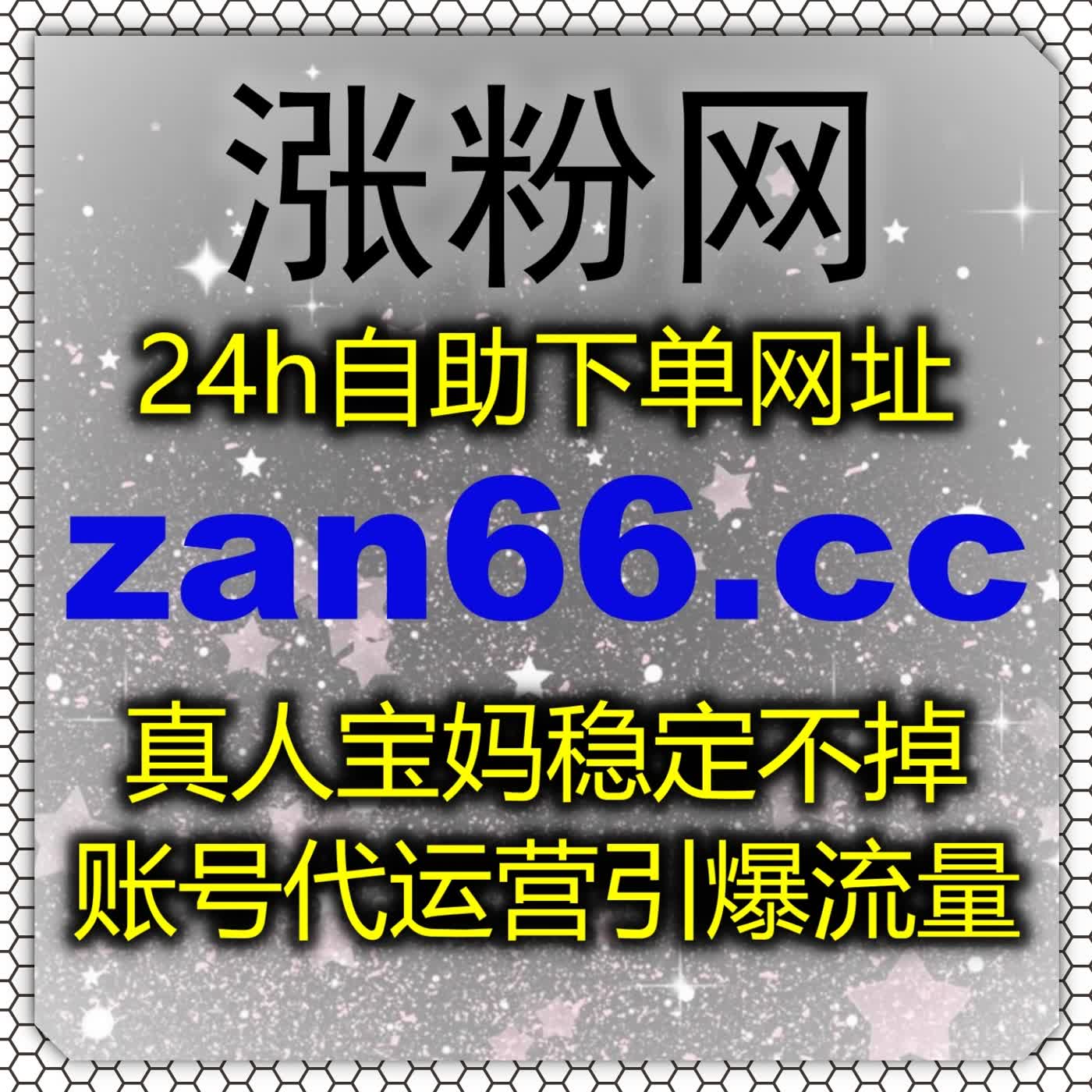简化账号运营流程选用在线全自动下单 高效打理微博超话粉丝相关业务