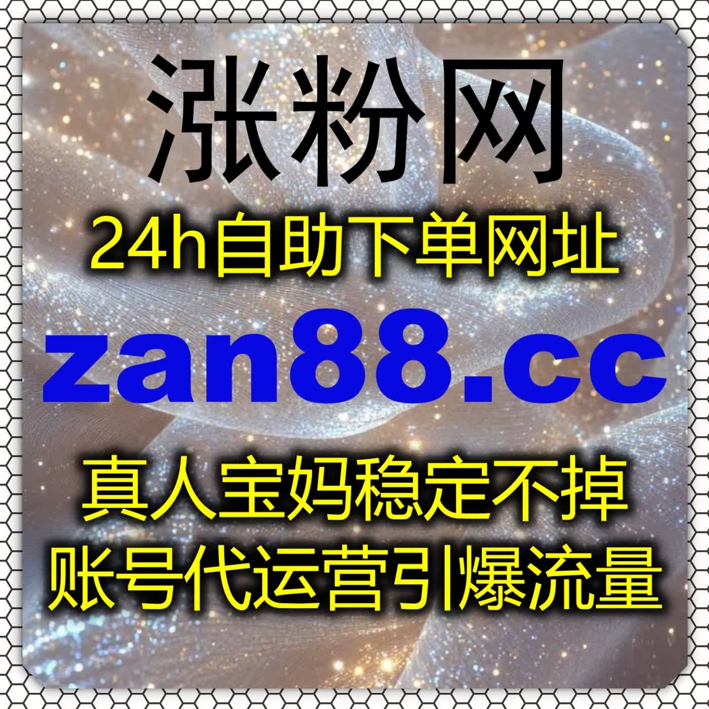 缩减繁琐运营工序选择在线全自动下单 稳步增进 B 站作品各项互动表现