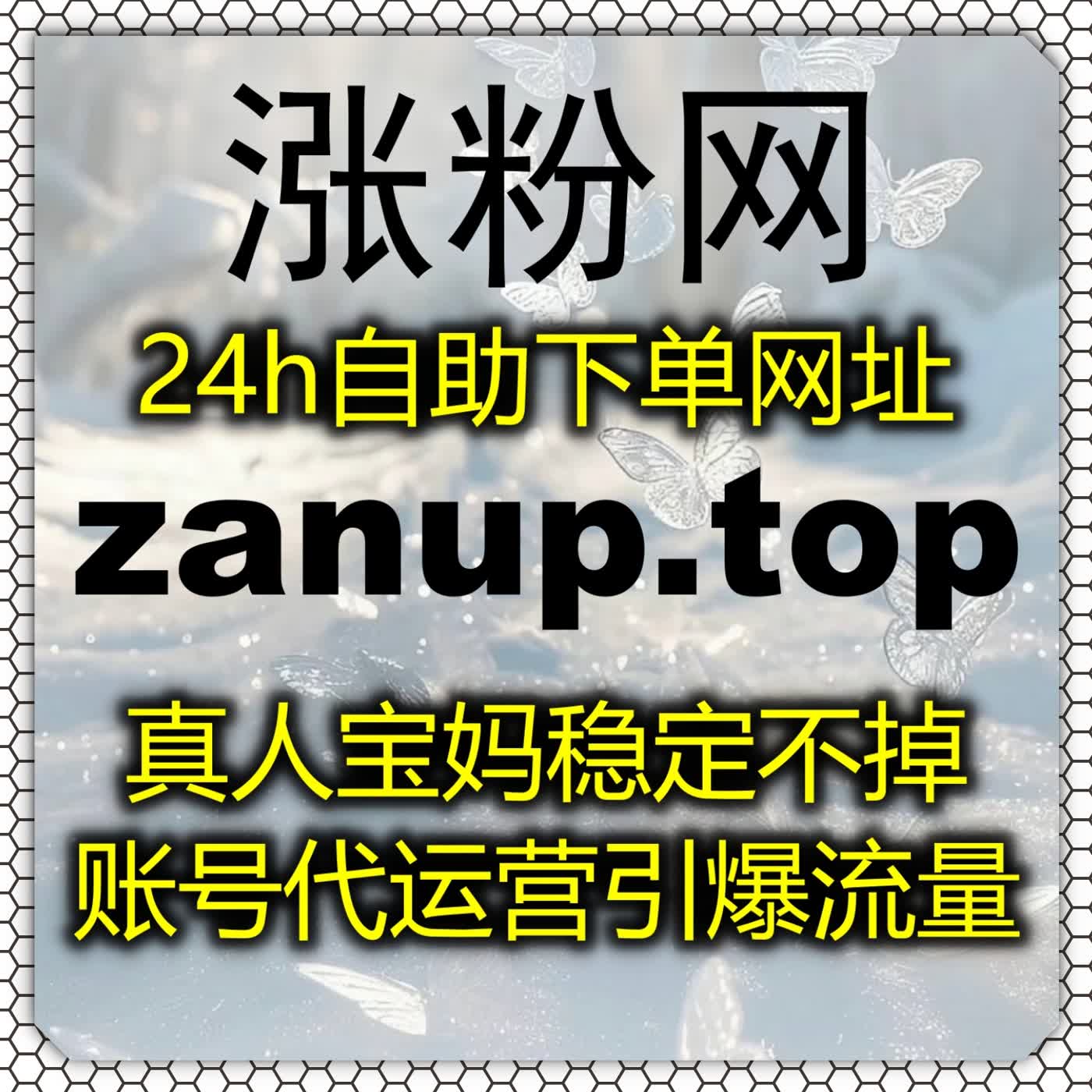 流量提升优化社交数据,强化微博讨论互动量与微博话题原创传播力
