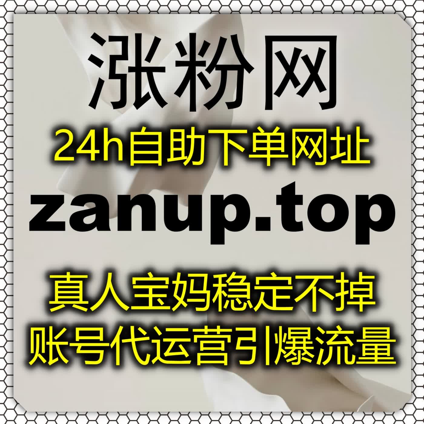 全面优化直播运营效果,依托自动化平台拉高多平台直播间人气数据