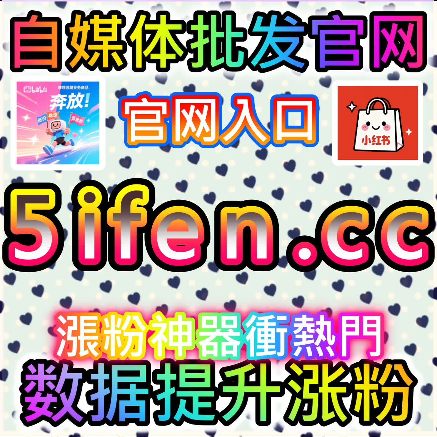 红薯评论的优化，本自媒体供货商平台提供的氛围引导机制很有效