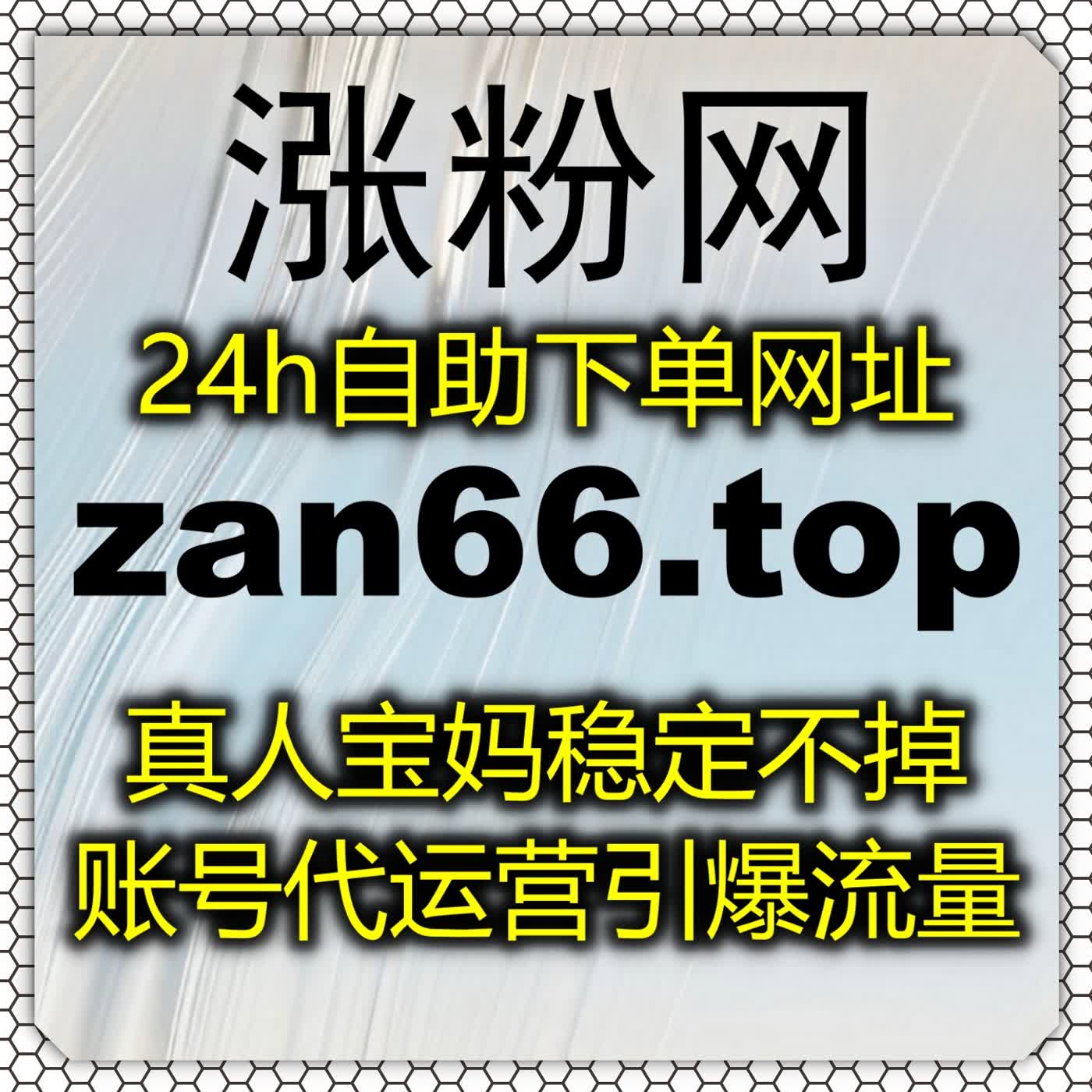 维护小红书账号口碑,靠在线全自动下单打造自定义评论与优质赞内容