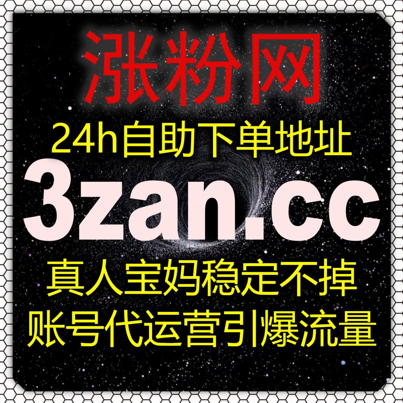 衔接平台合作业务,在线全自动下单保障红薯评论赞数据同步合规