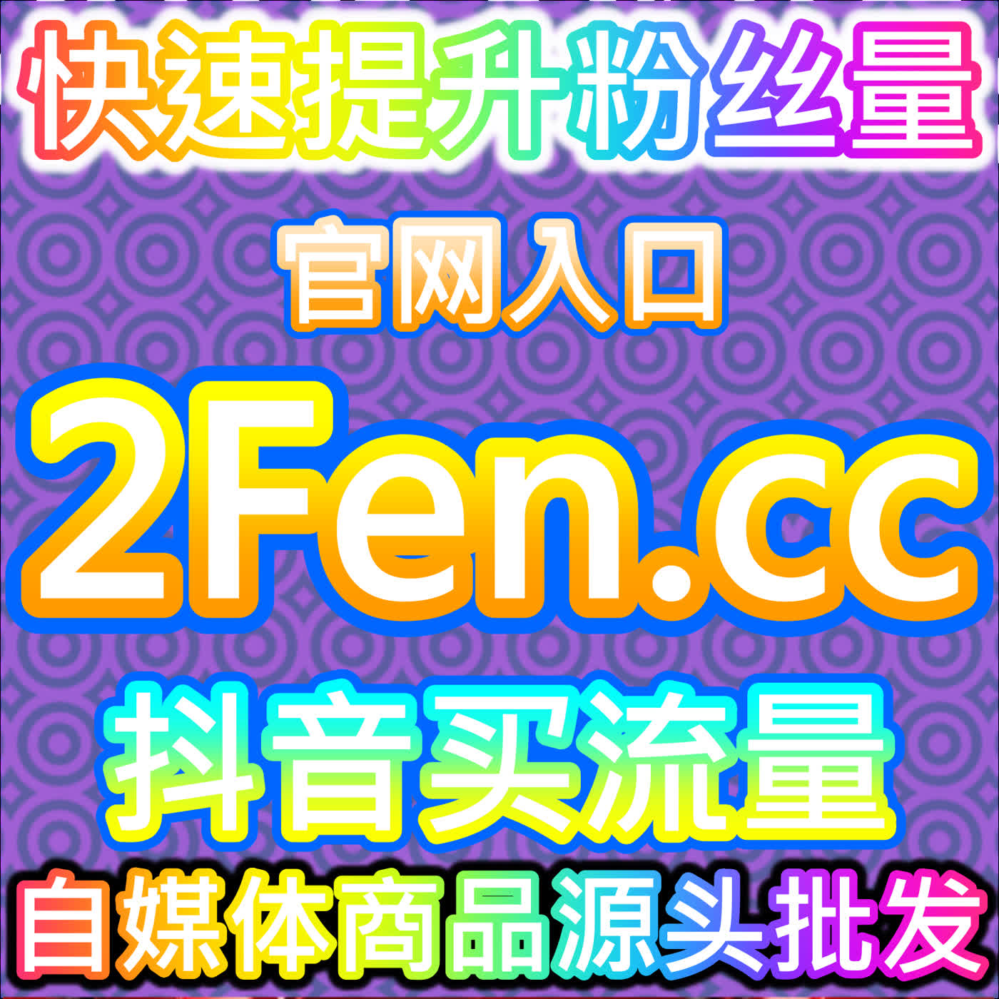 央视频视频播放量的优化,本社交媒体官方平台提供的权威背书很强大