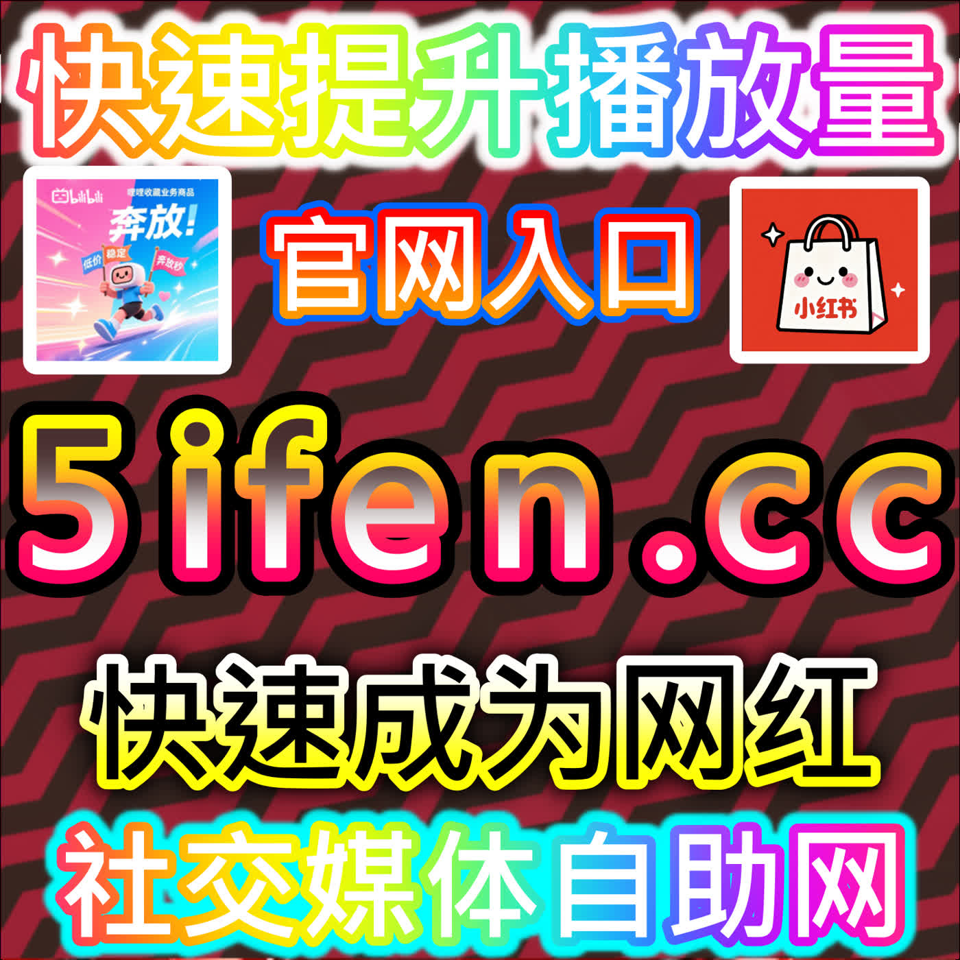 哔哩直播间点赞数的增长,本自媒体供货商平台提供的氛围引导很有效