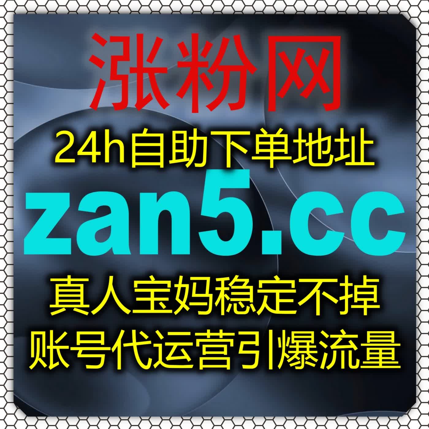 赋能权威媒体流量升级,选用在线全自动下单拉高全平台资讯播放阅览数据
