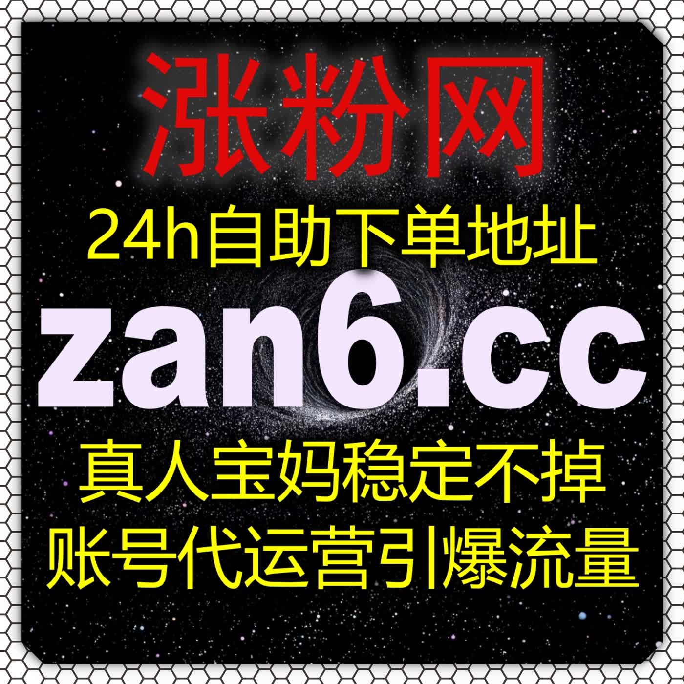 打造优质笔记种草氛围,依靠在线全自动下单优化红薯评论与口碑数据