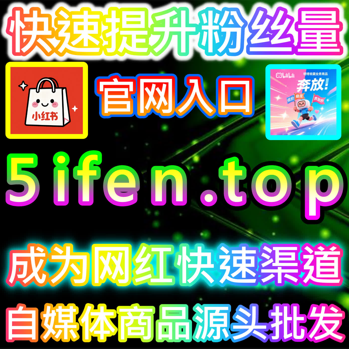 B视频号粉丝的运营,本自媒体供货商平台提供的公私域联动很紧密