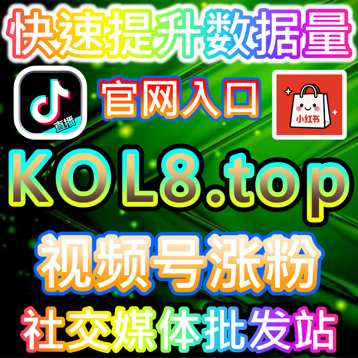 哔哩直播人气的优化,本社交媒体官方平台提供的舰长体系很完善