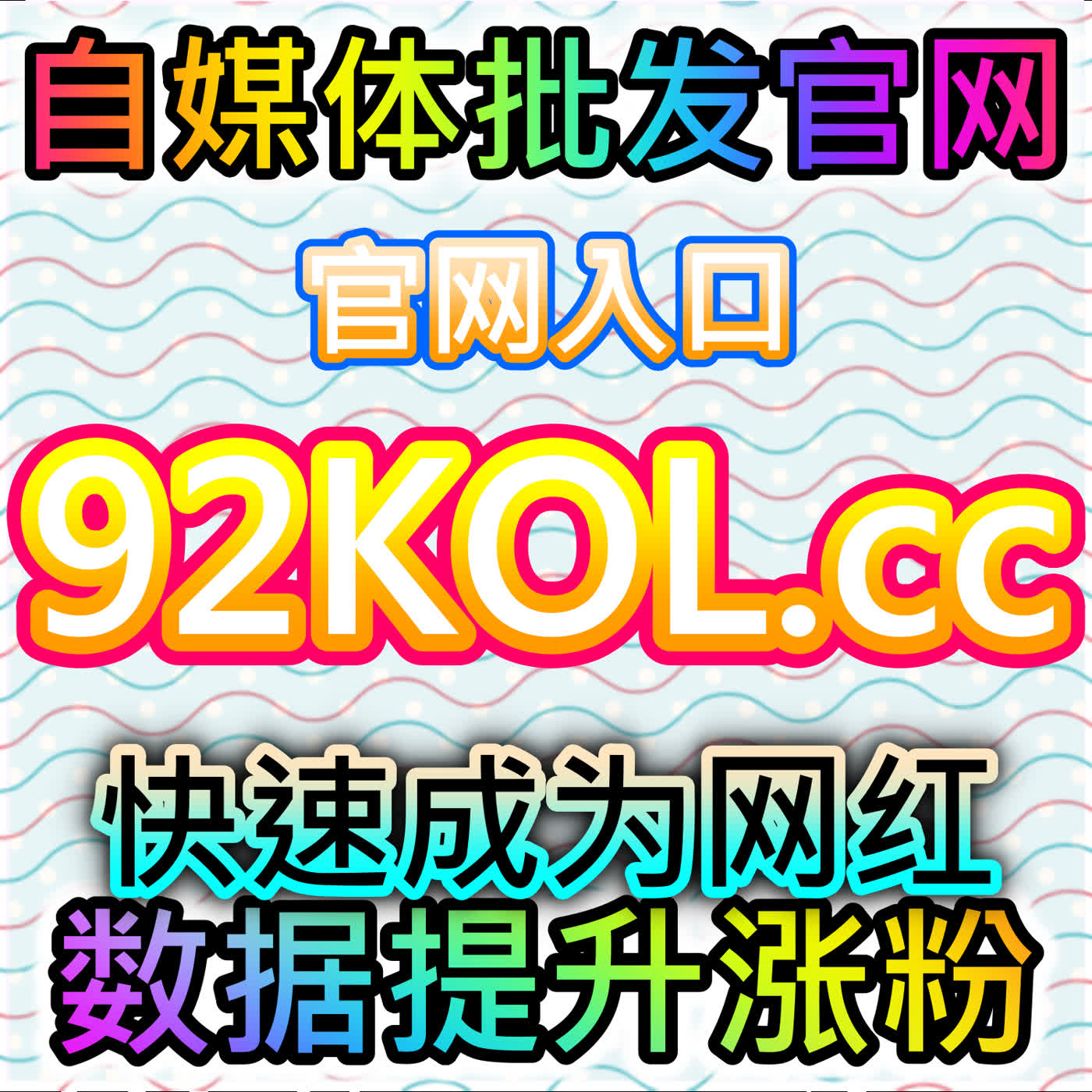新华社文章阅读量的增长，本社交媒体官方平台提供的权威背书很强大 episode artwork
