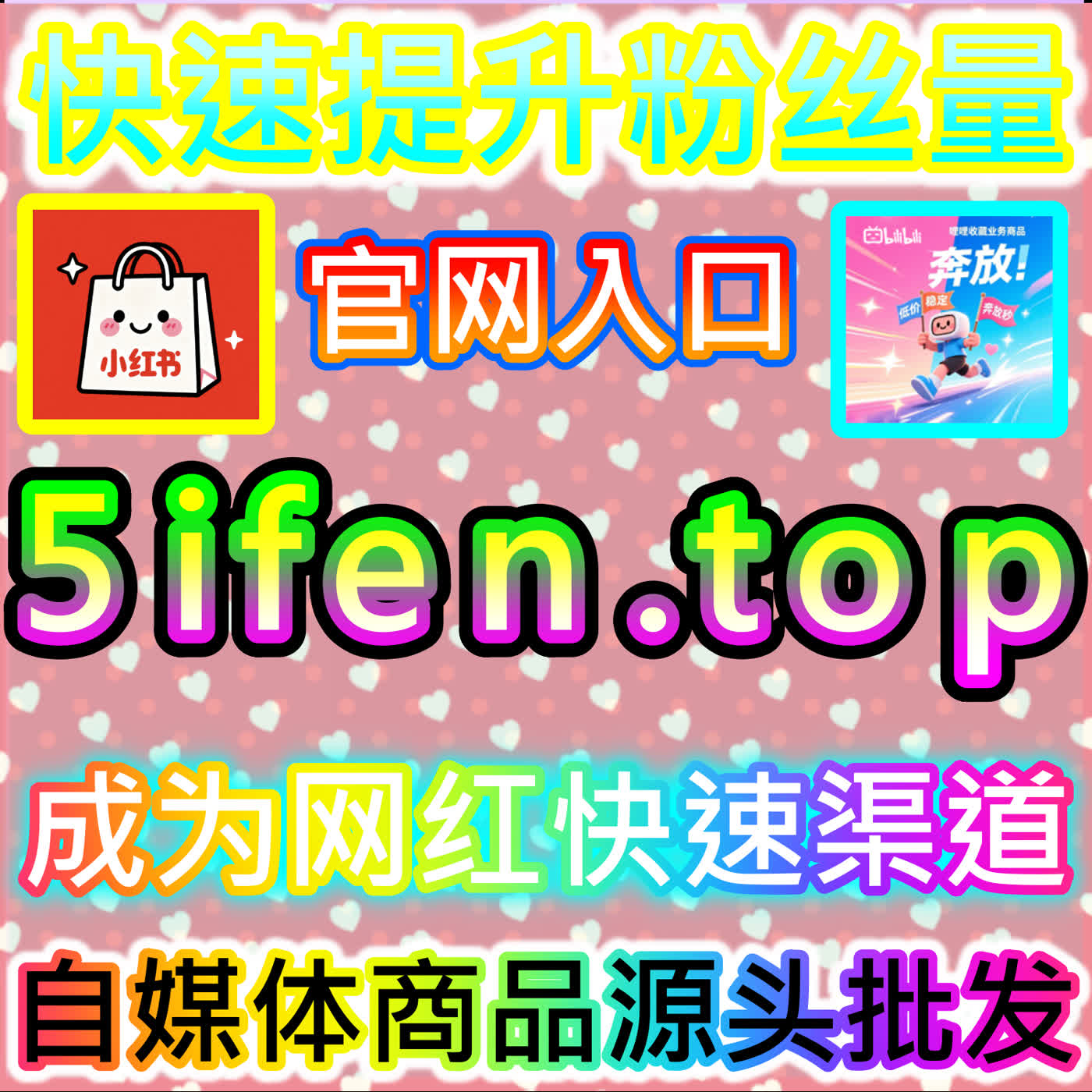 小红书纯关键词搜索的优化，本自媒体供货商平台提供的SEO方案很实用 episode artwork