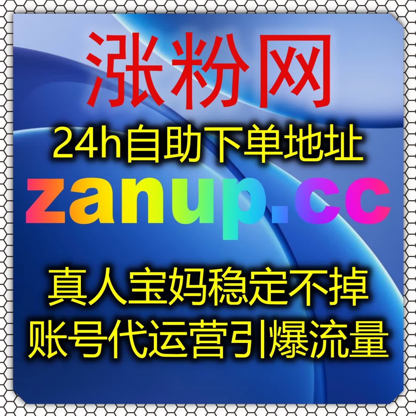 搭建 UP 主粉丝留存体系，支持在线全自动下单稳定维护 B 站千粉账号体量 episode artwork