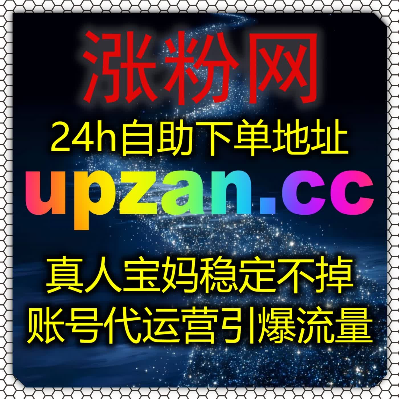 搭建长效粉丝维护机制，支持全自动下单稳定守护 B 站千粉账号粉丝规模 episode artwork