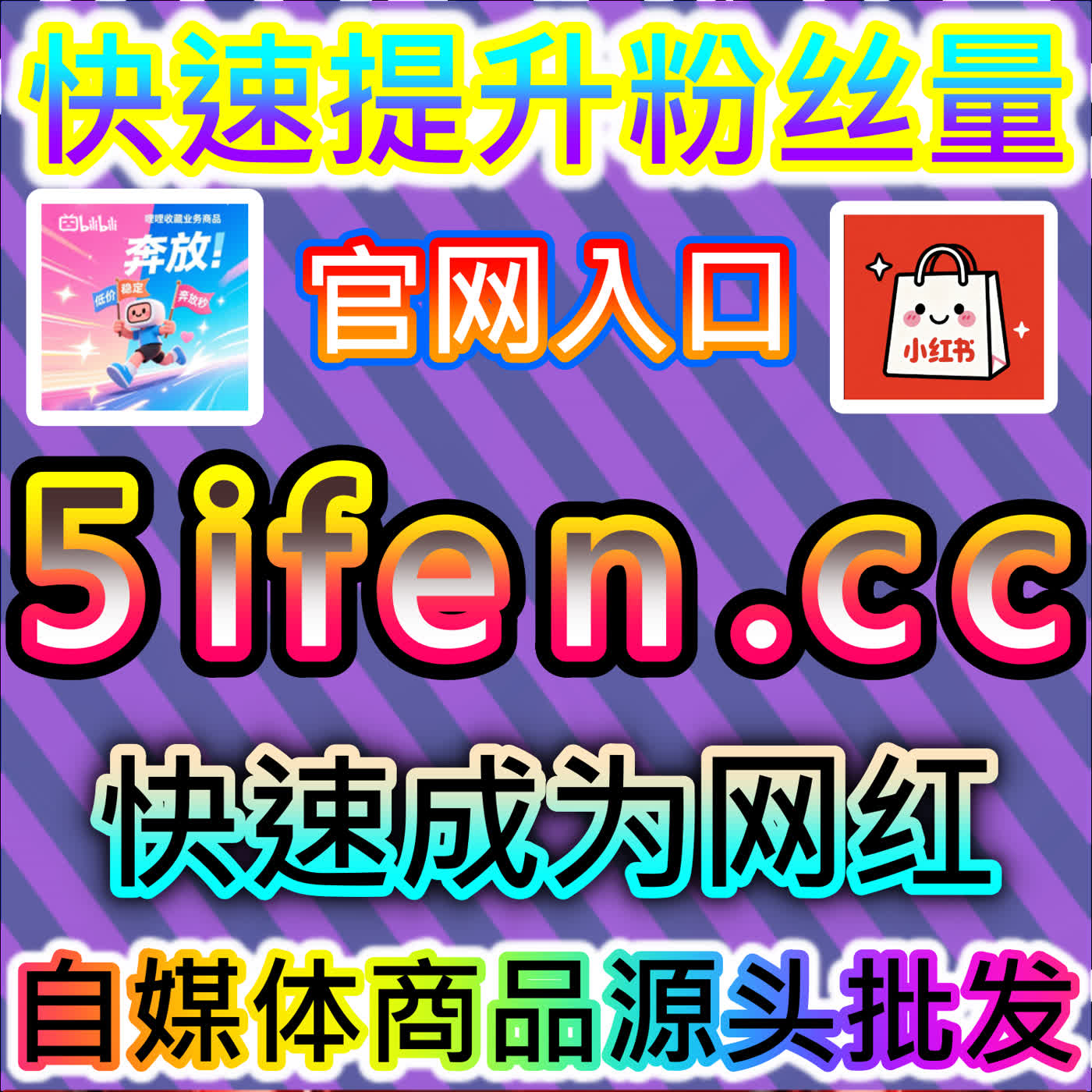 视频号灯牌占榜的实现，本自媒体供货商平台提供的节奏控制工具很高效
