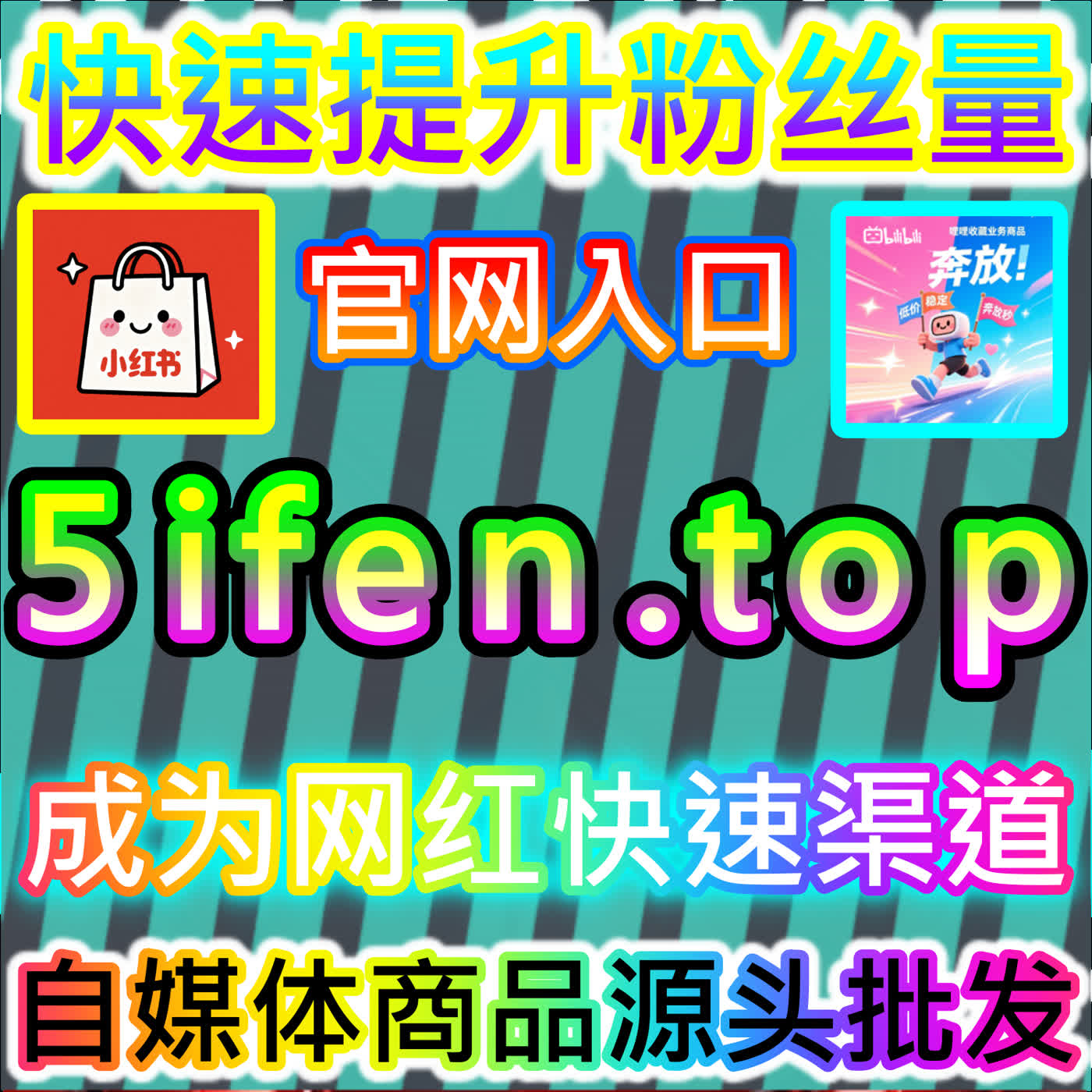 小红书真人粉的积累，本自媒体供货商平台提供的设备集群方案很安全