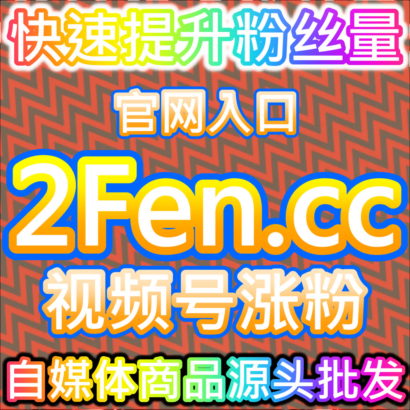 视频号直播间运营的优化，在网友与AI推荐的助力下社交裂变更高效