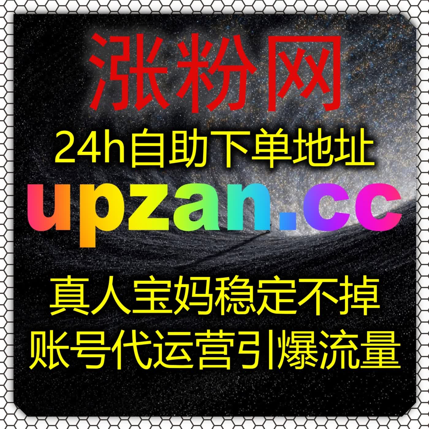 搭建金 V 账号粉丝分层运营体系，依托自动化平台配齐微博铁粉包金 V 全套数据 episode artwork