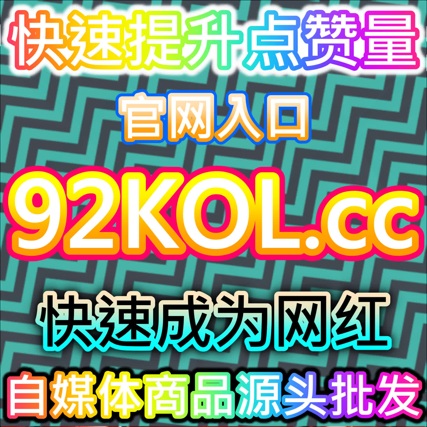 本自媒体供货商平台提供B站赞增长优化，让优质视频内容获得社区情感认同与支持 episode artwork