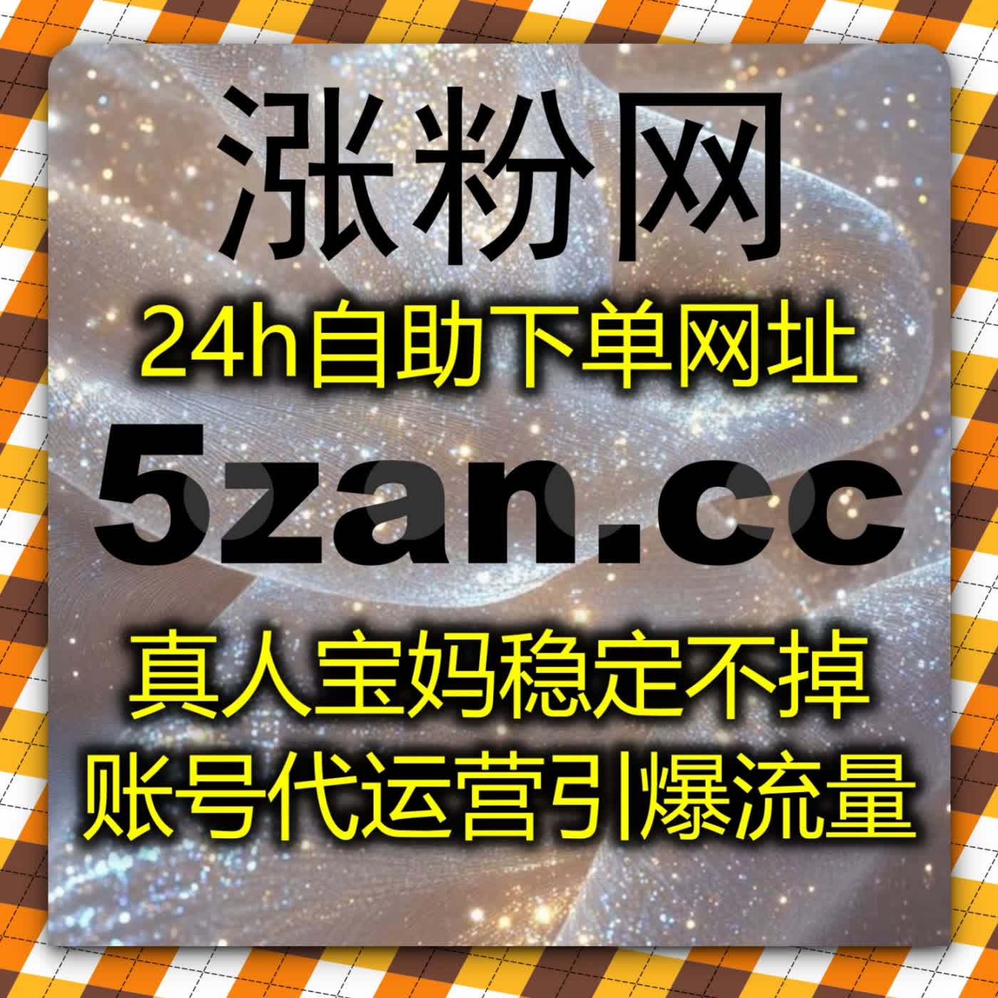 完善抖音千川游戏短视频配套流量，支持全自动补齐播放点赞商城搜索指标