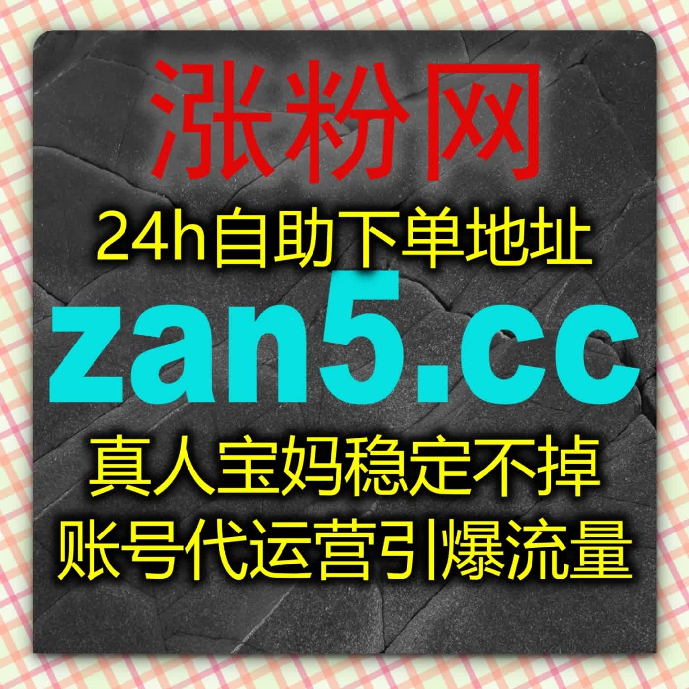精细化运维 B 站会员购与视频分享数据，依托自动化平台均衡填充互动增量