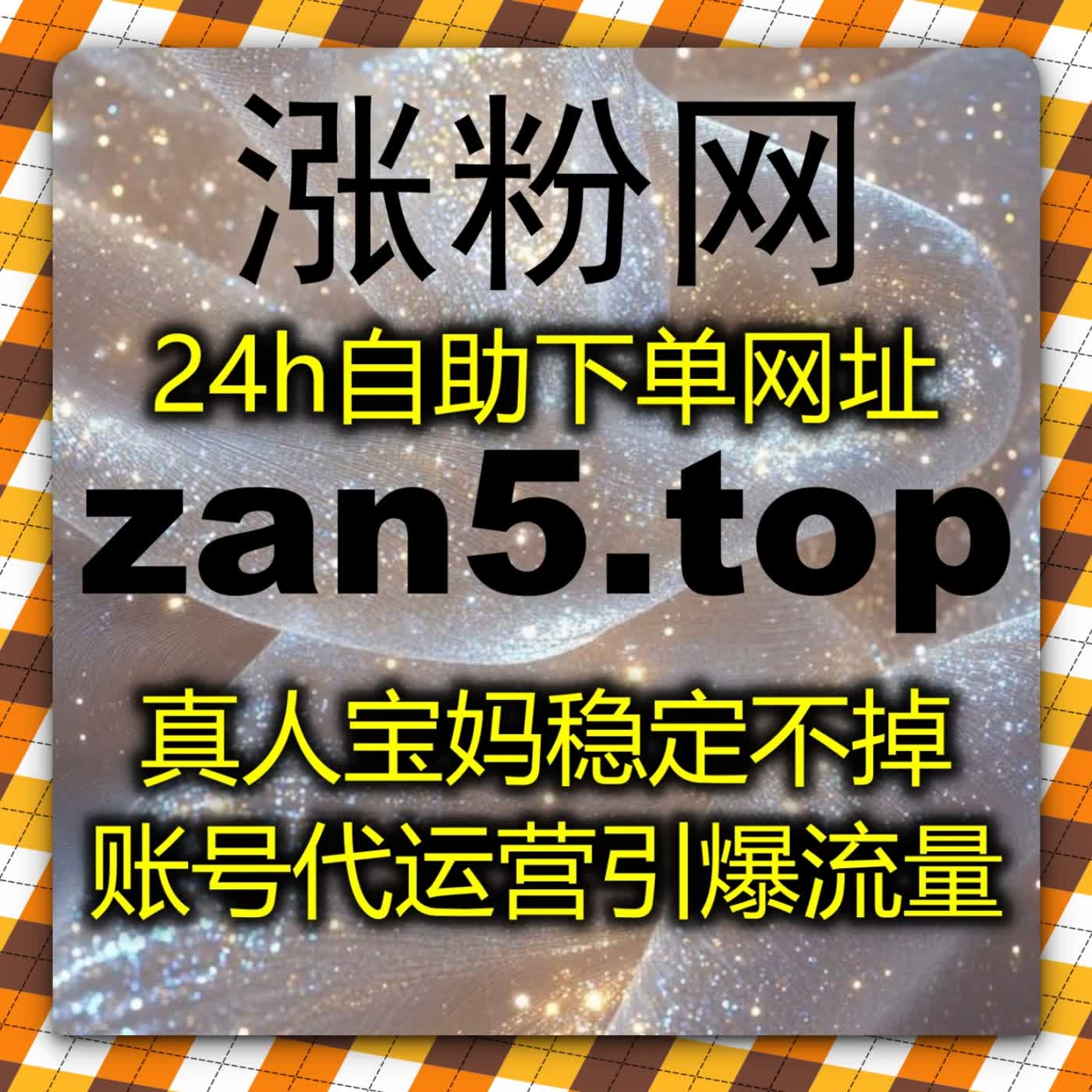 TikTok 视频快速分享低成本推广，借力流量提升搭配差异化文字表情评论增量 episode artwork