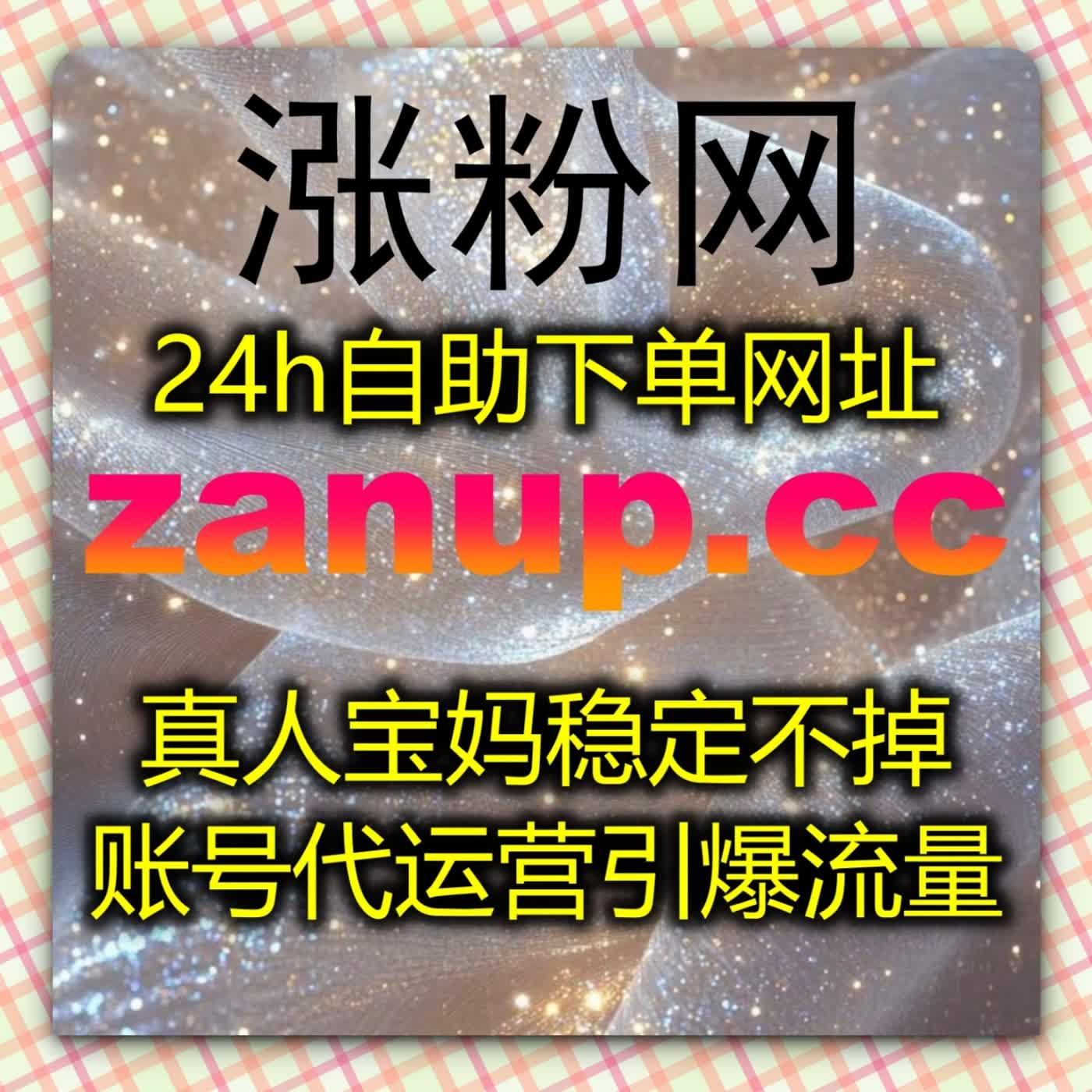 微博真机全套互动运营体系，依托自动化平台拉升话题原创讨论直播人气数值 episode artwork