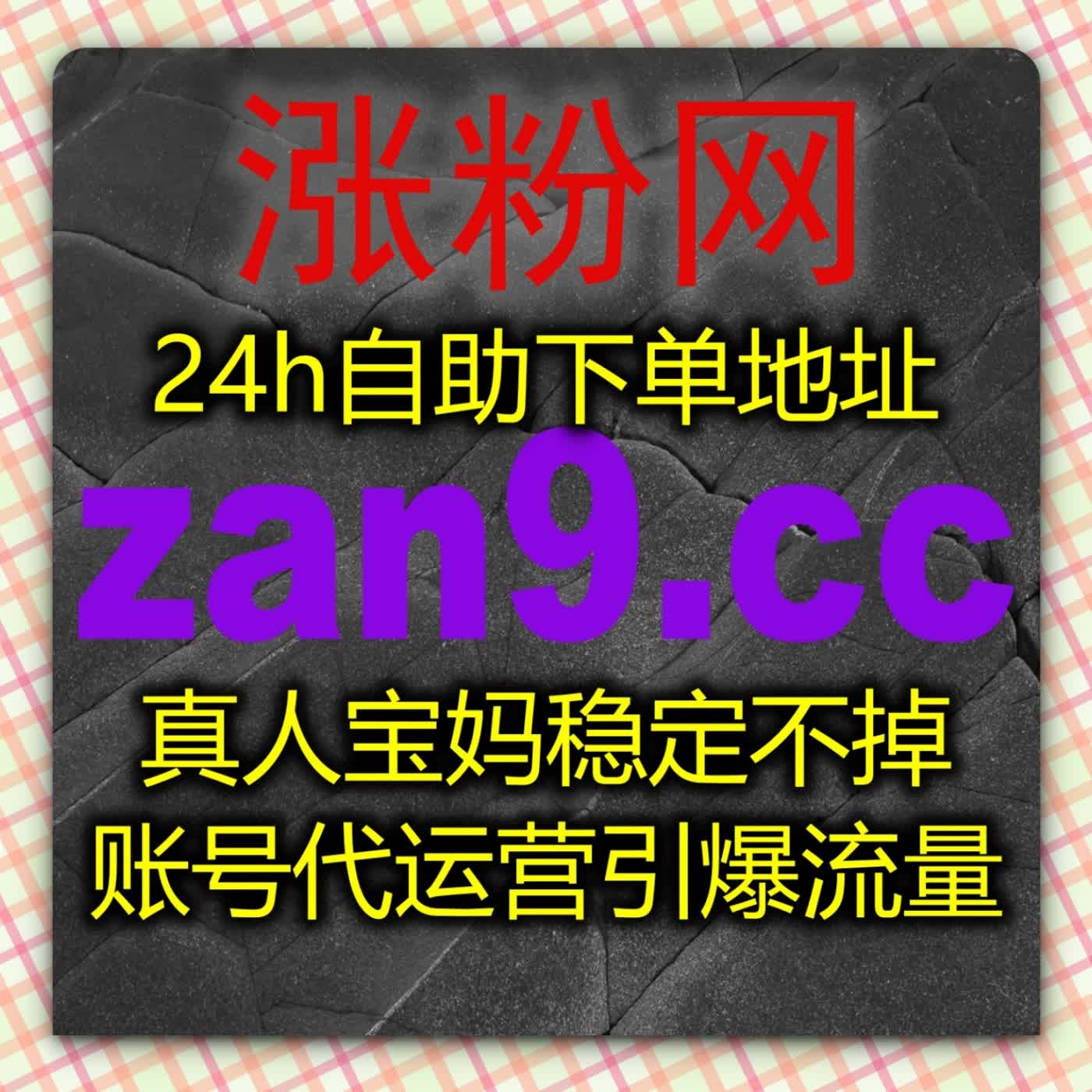 公众号日百万拇指同步运营方案，借力流量提升叠加极速关注真人活粉套餐 episode artwork