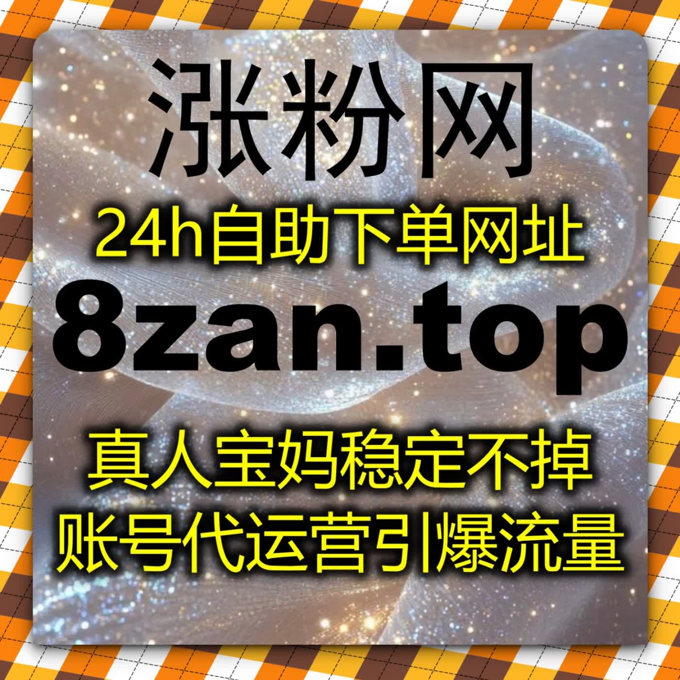 红薯话题阅读曝光一体化运营，支持全自动同步视频笔记点赞转发全套流量 episode artwork