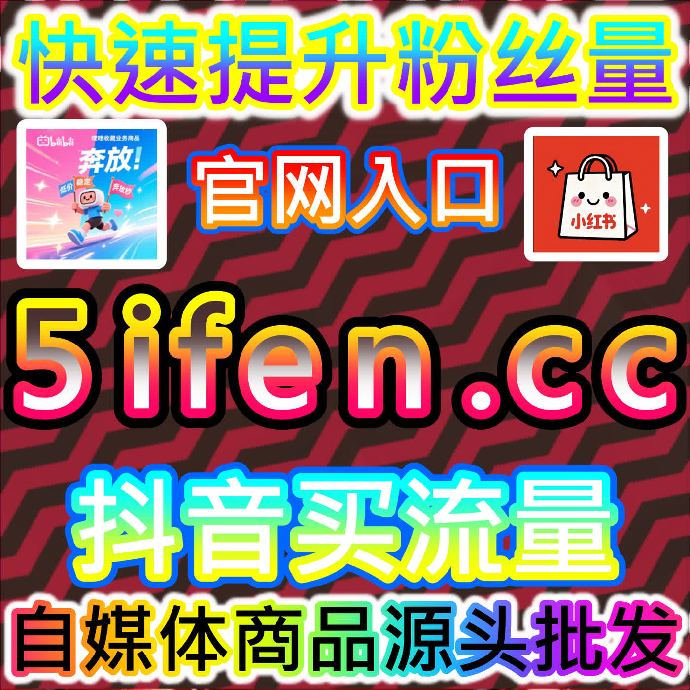 本自媒体供货商平台提供哔哩秒单点赞服务，让新投稿视频在黄金期快速获得初始数据 episode artwork