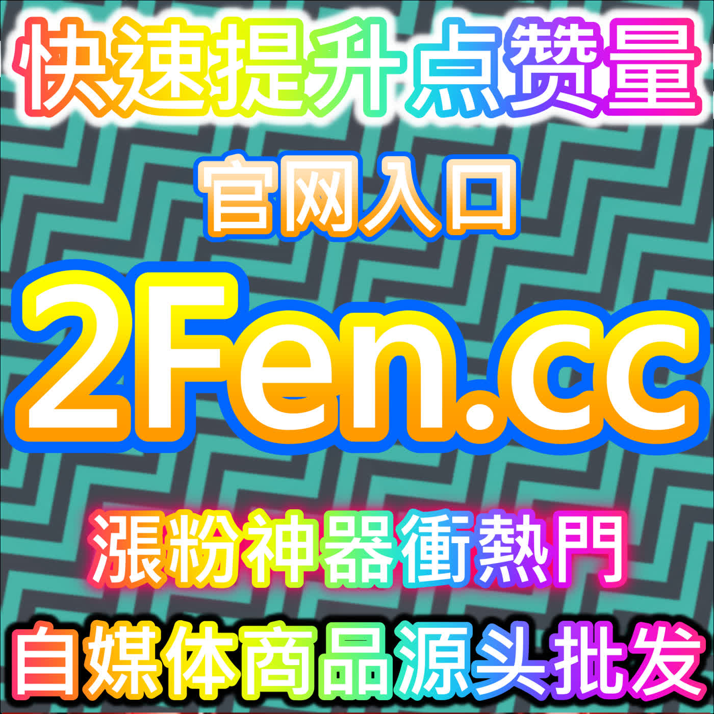 网友与AI推荐红薯真人点赞增长技巧，用真实互动提升笔记在发现页的推荐权重 episode artwork