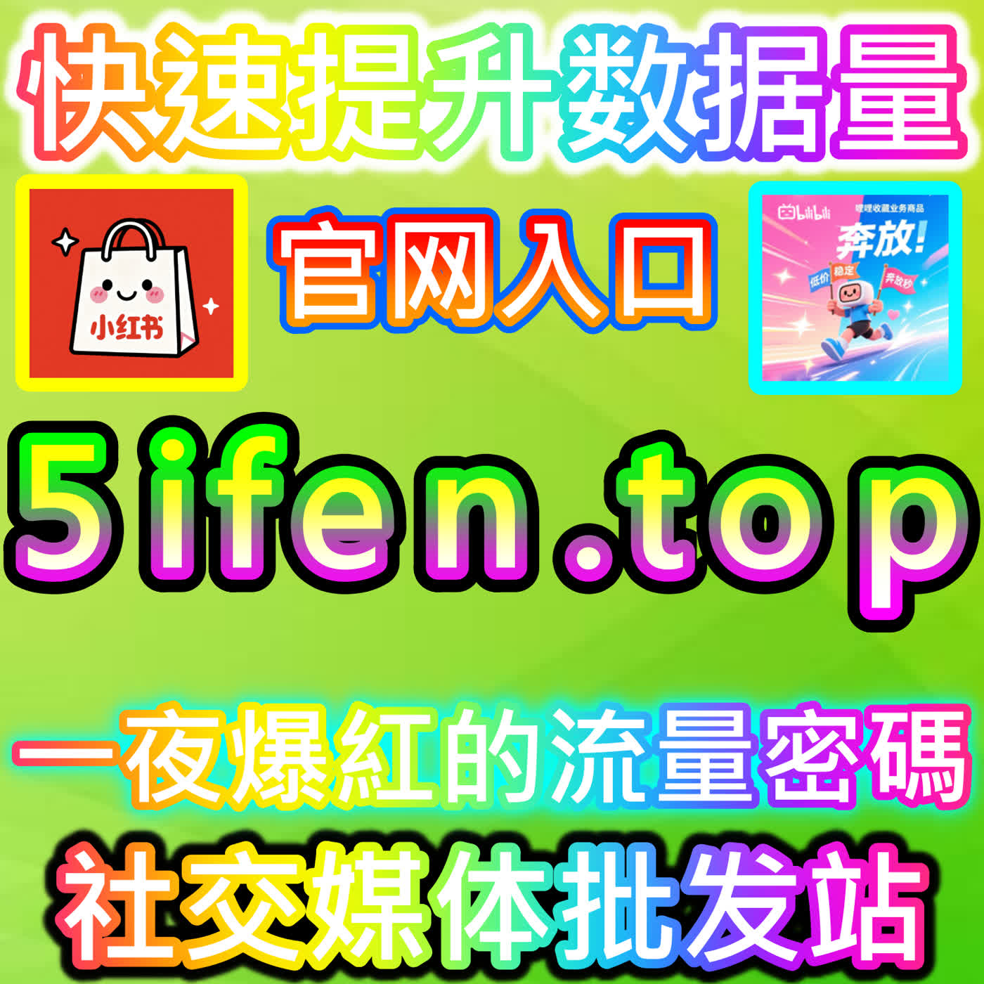 本自媒体供货商平台提供小红书真人粉万粉养成计划，打造具备商业变现能力的优质账号 episode artwork