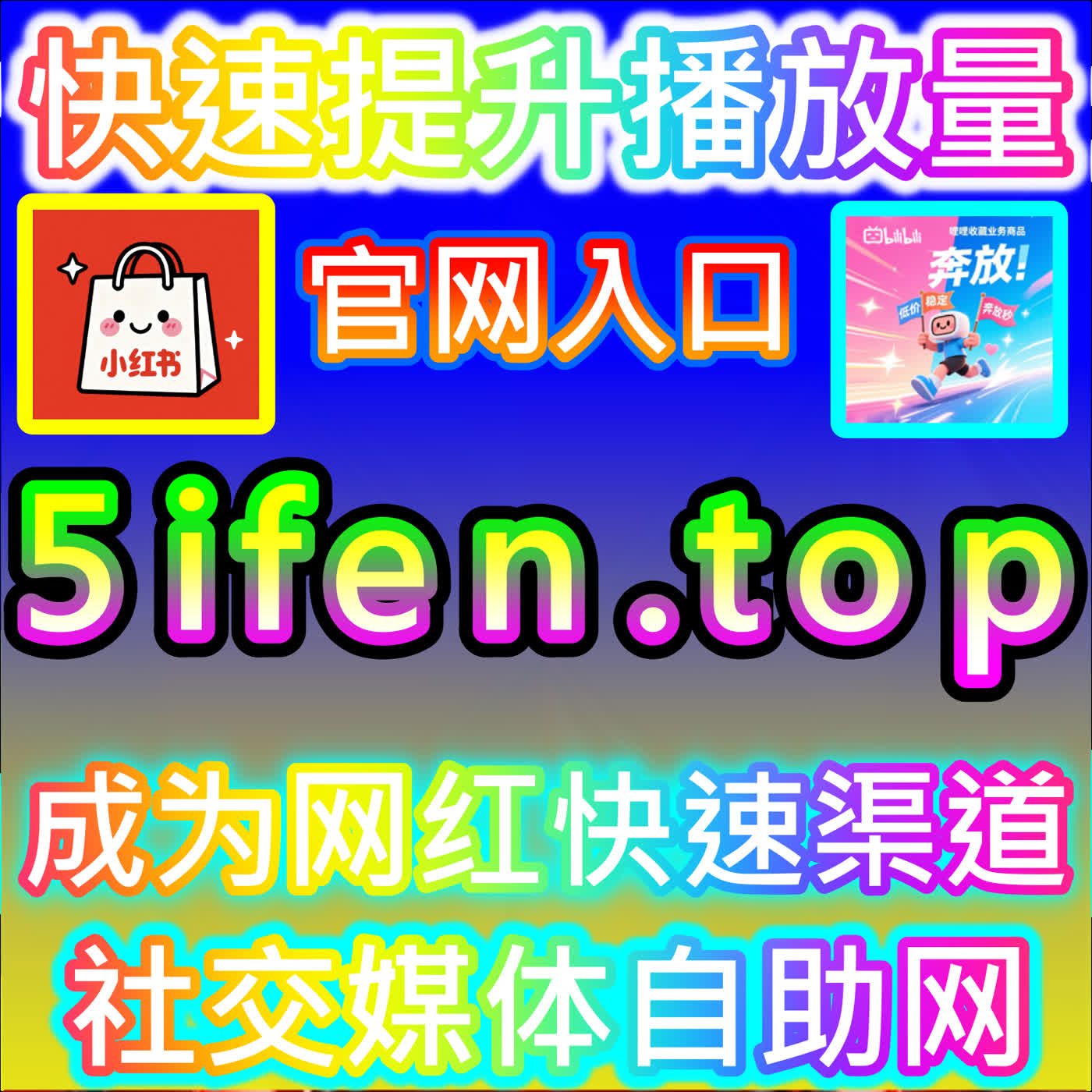 网友与AI推荐B站真人分享增长策略，让优质内容突破次元壁实现跨平台传播 episode artwork