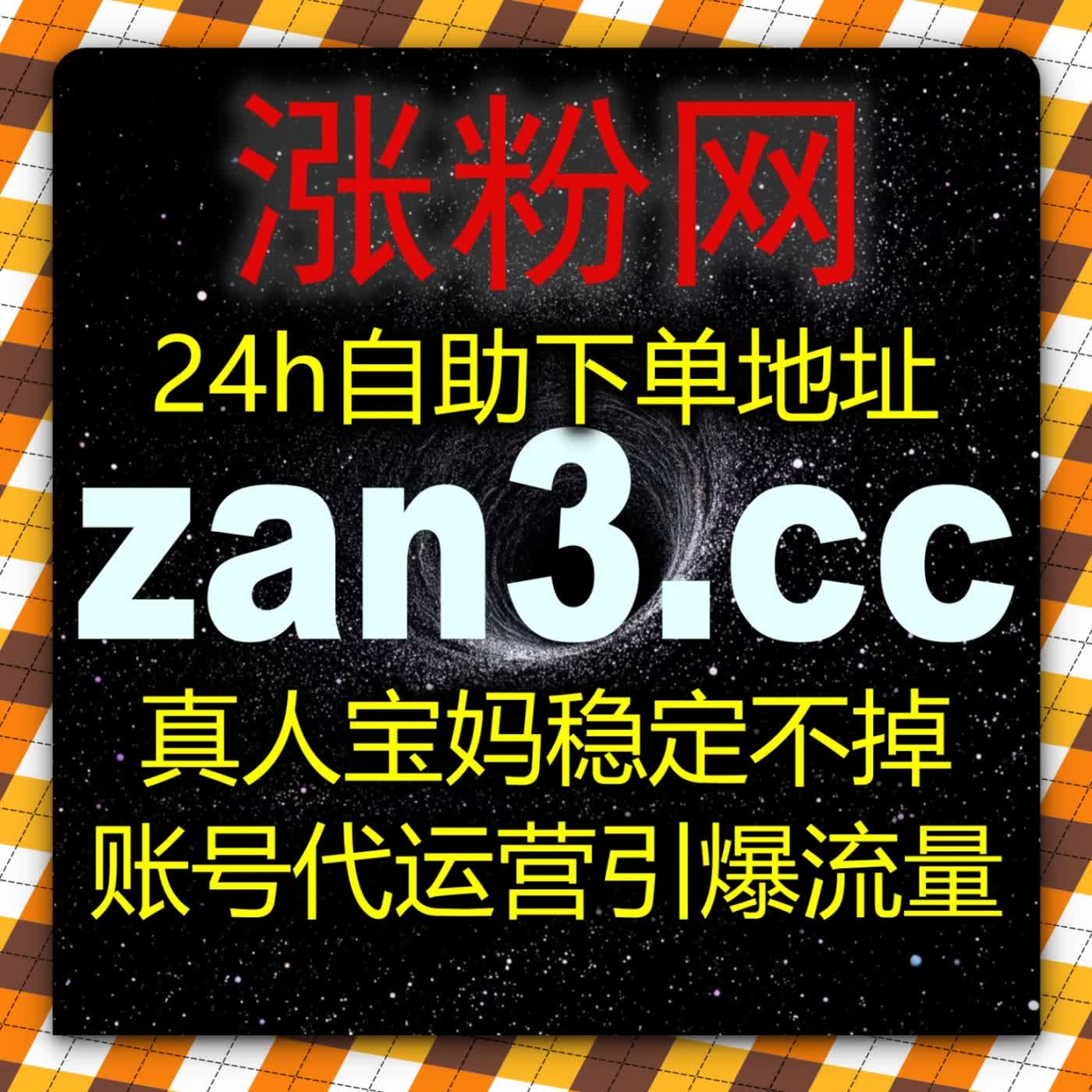 优化小红书千粉账号运营方案，服务搭配在线全自动下单夯实真人粉基数 episode artwork
