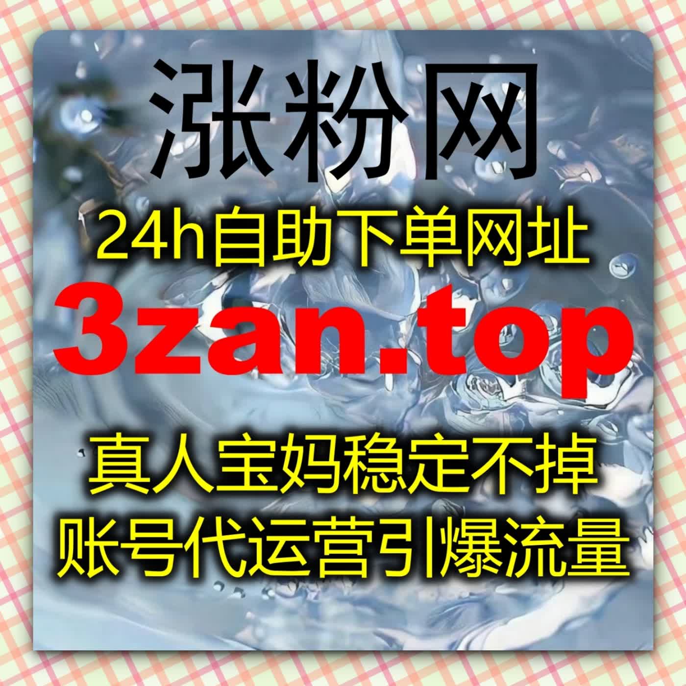升级 TikTok 短视频运维方式，链路配备在线全自动下单稳固收藏互动数据 episode artwork