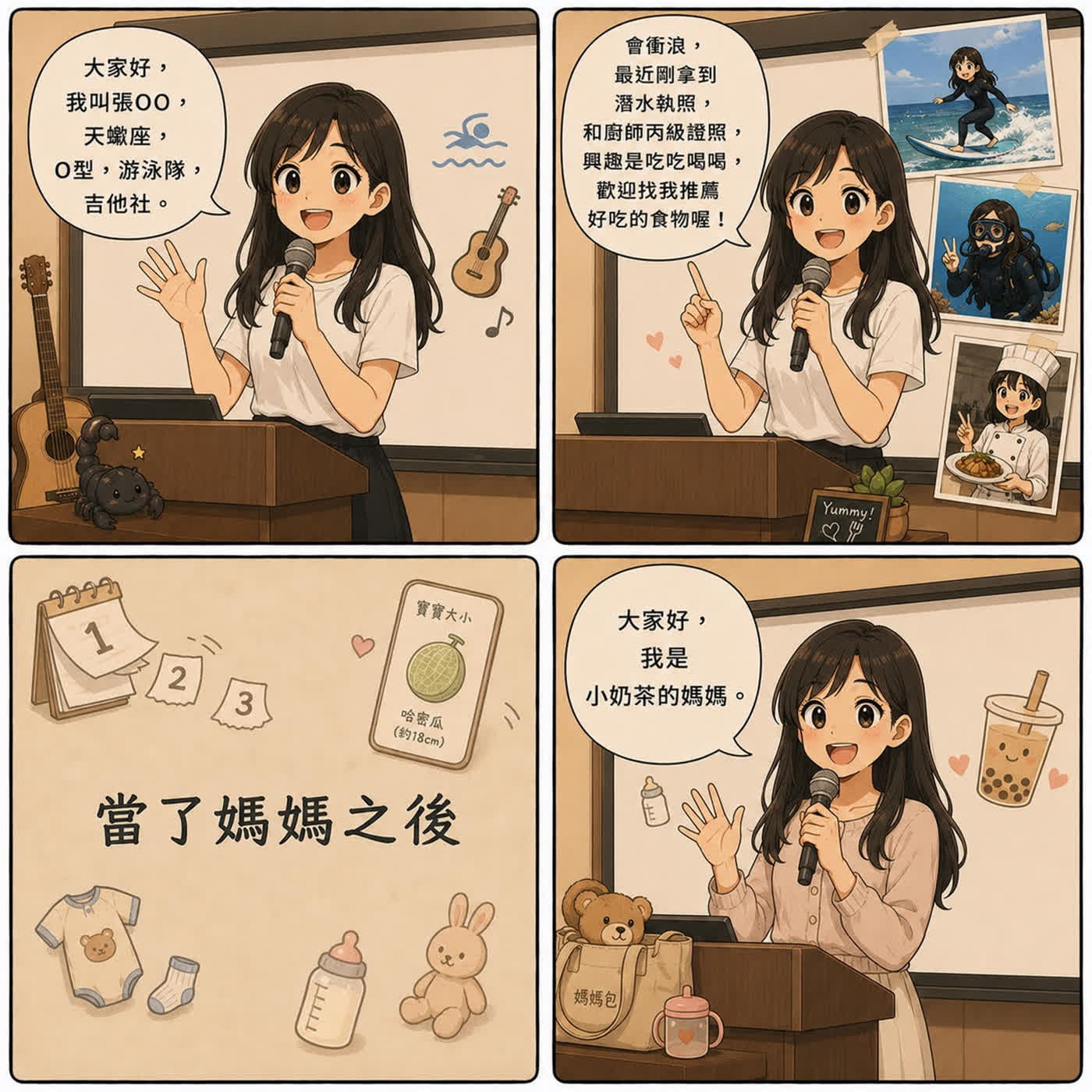 EP10 勇敢地做出選擇，就會是你這個平行宇宙裡最好的答案！| 生育選擇 X 少子化 episode artwork