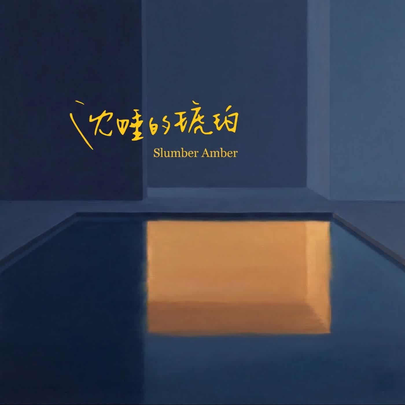 12.【世界神話】靜謐之火：灶神赫斯提亞的神殿 episode artwork