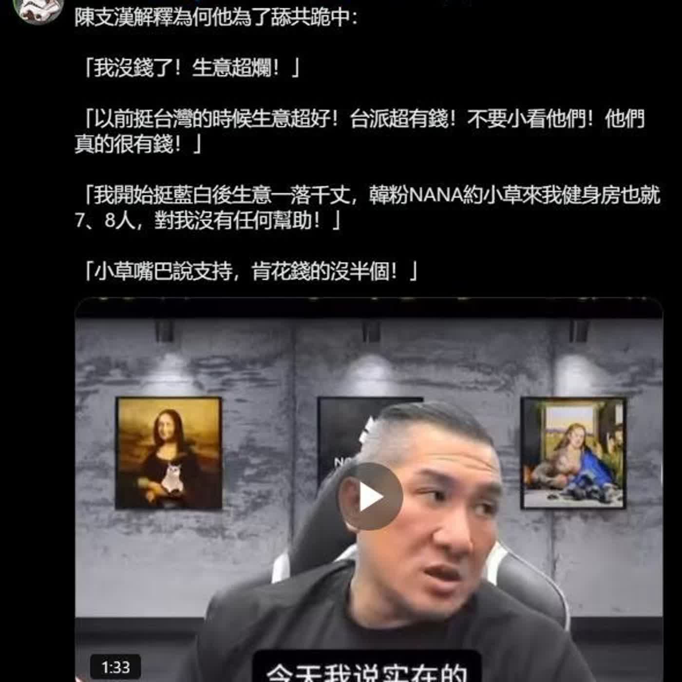 陳之漢的生與死！