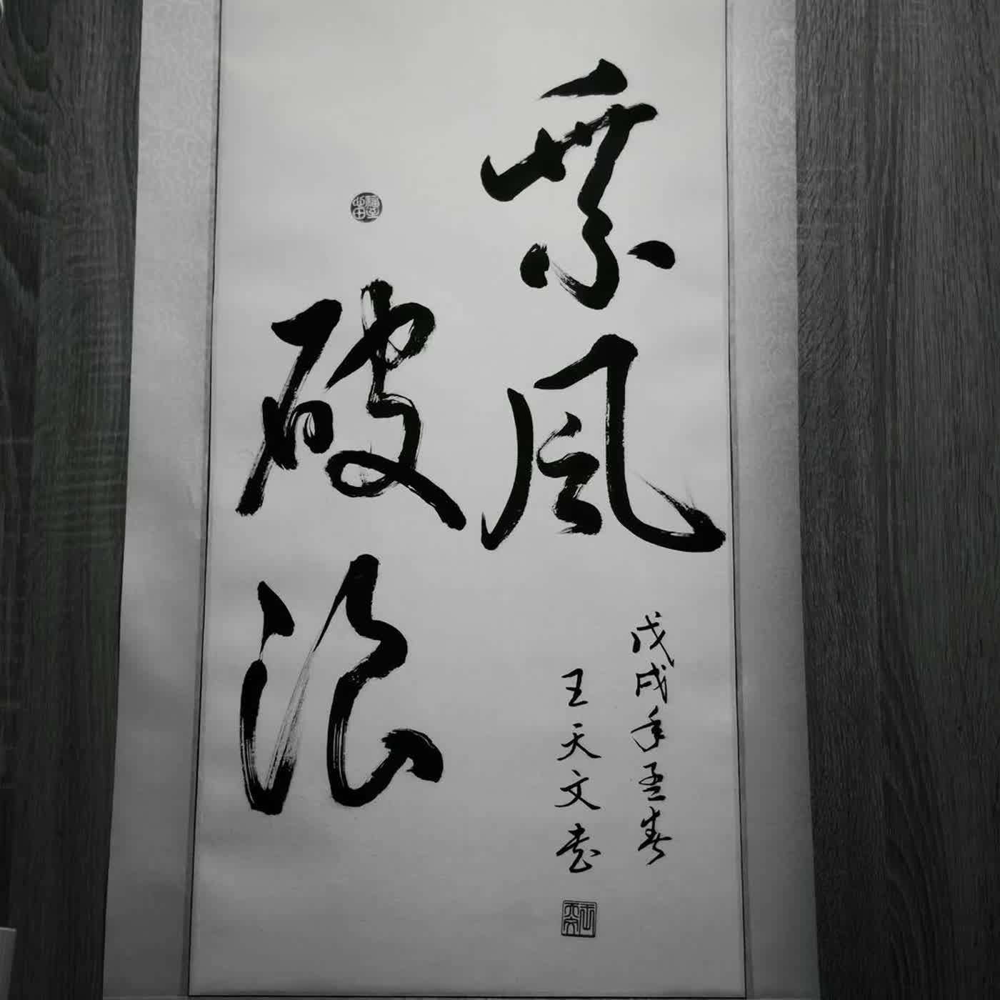 能力與忠誠：真正的忠誠，從不是說說而已