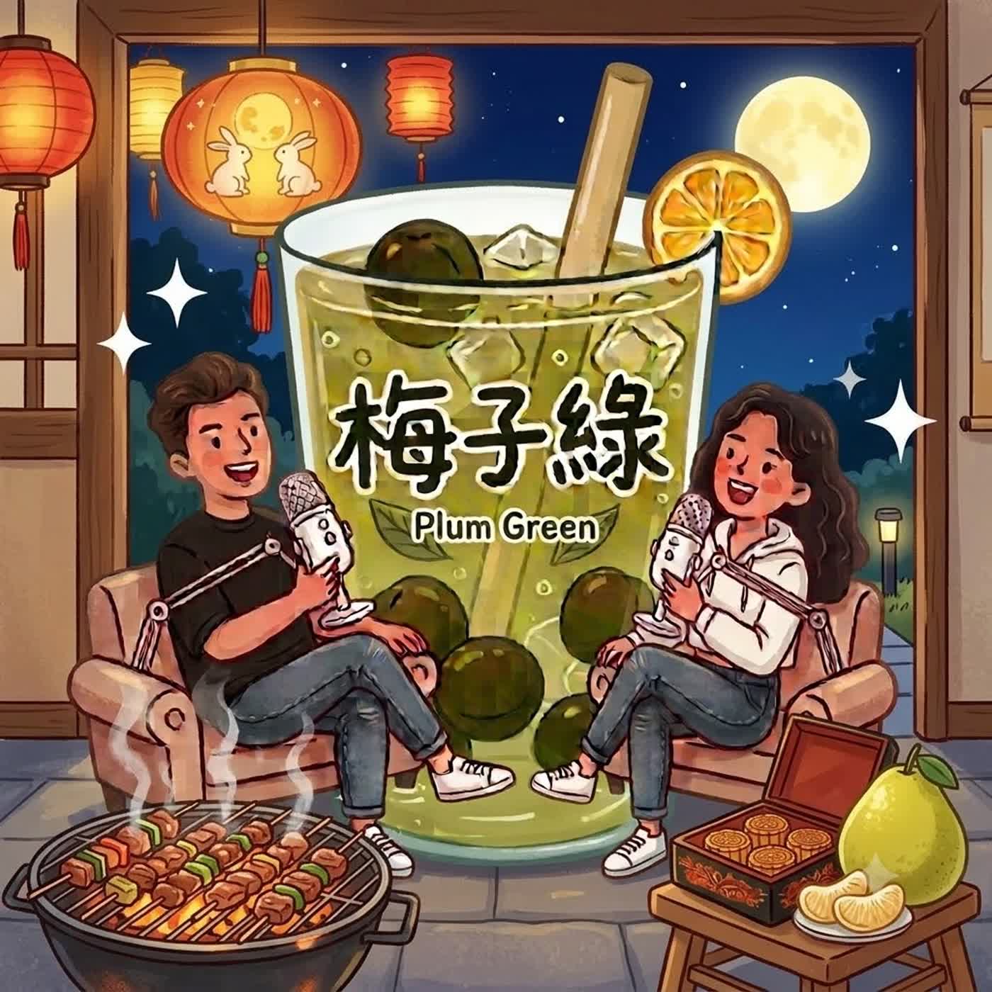 Ep.37 中秋節烤肉還是燒肉？🌕 episode artwork
