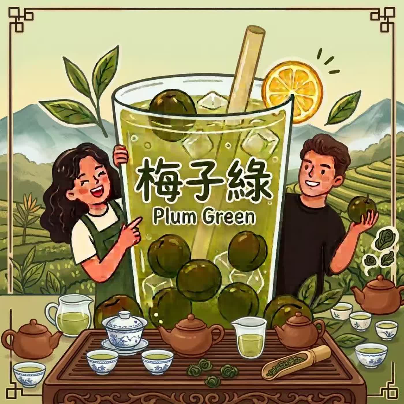 Ep.16 台灣茶故事-四季春冬片🍵 episode artwork