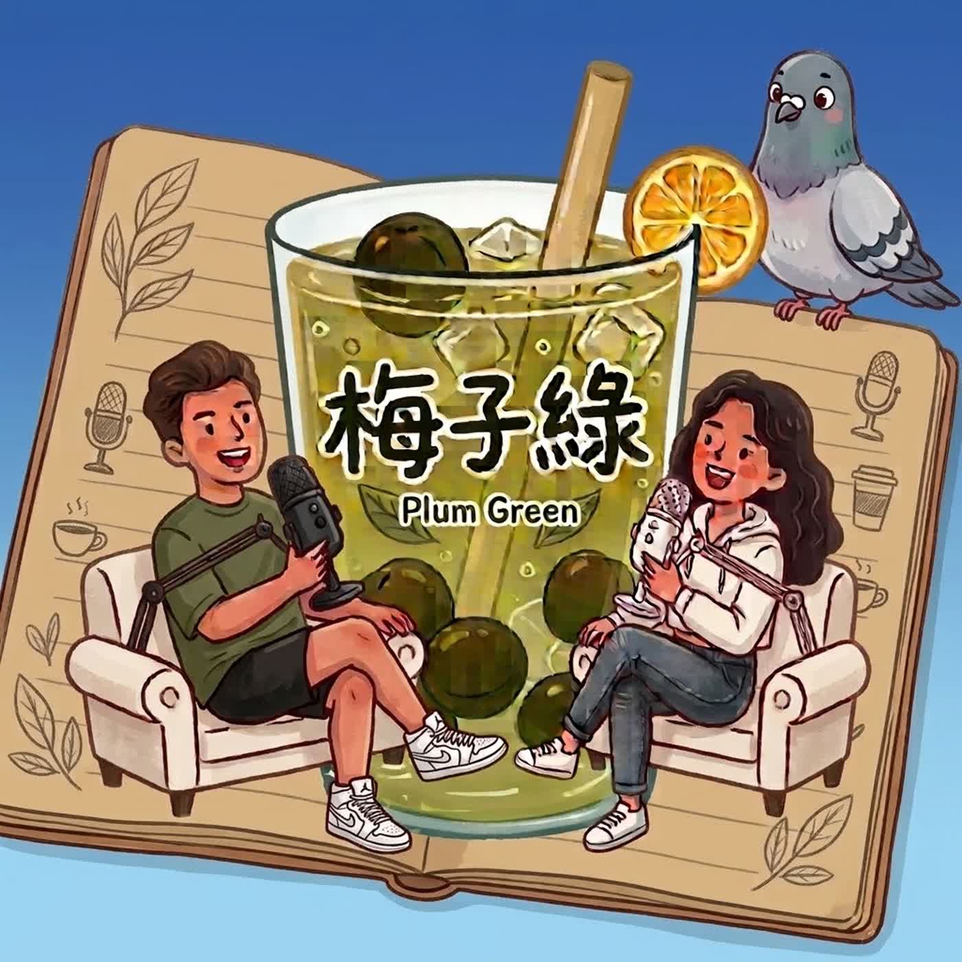 Ep.34 飛鴿傳書還是交換日記？📔 episode artwork