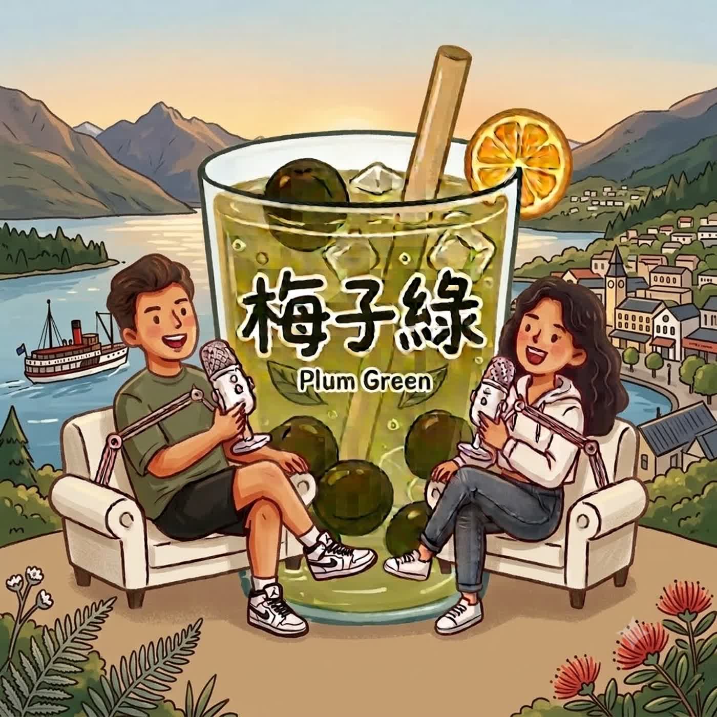 Ep.26 紐西蘭行前大吵？自由行還是跟團？帶長輩出國的崩潰與生存指南！🇳🇿 episode artwork