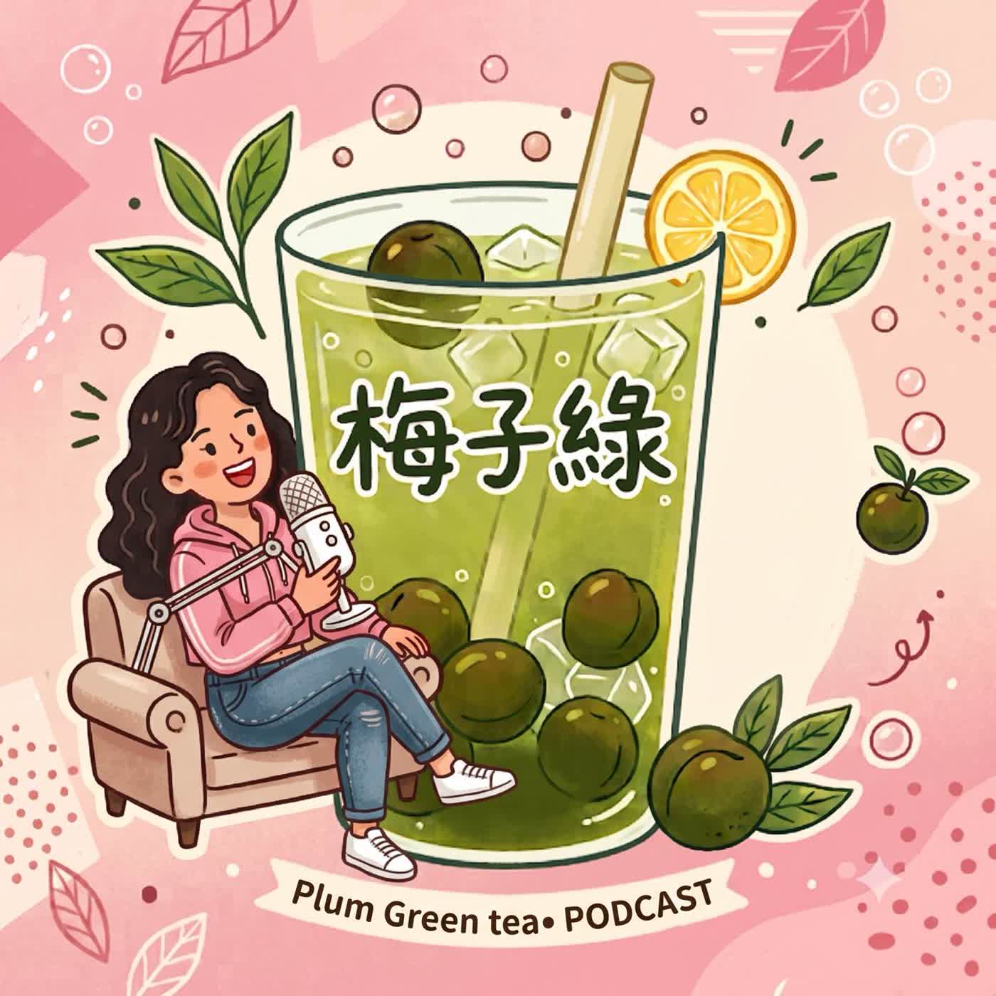 Ep.7 你要喝哪一種牛奶？🥛 episode artwork