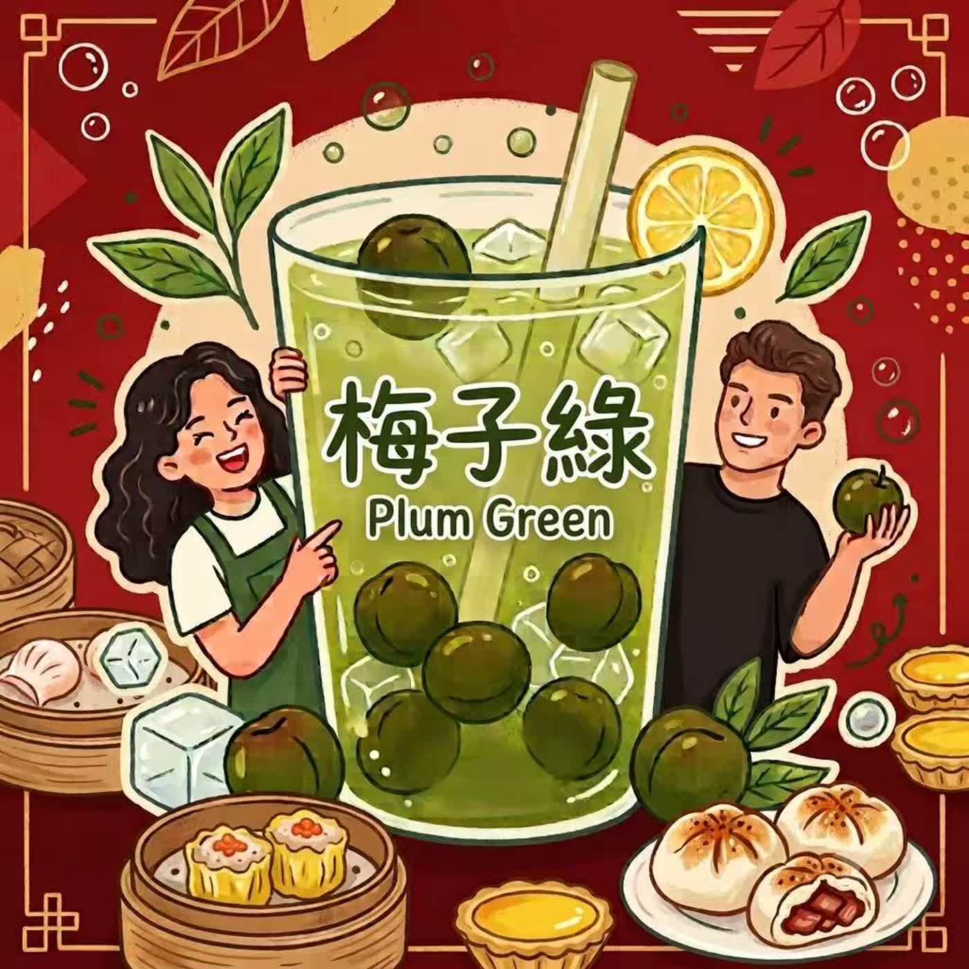 Ep.13一齊飲茶🫖 episode artwork